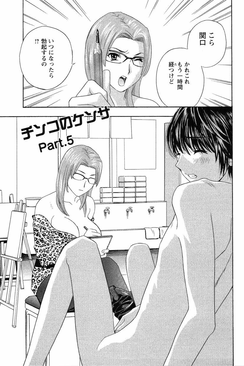 保健医との関係を知っているため男子生徒にヌードモデルを強要する巨乳メガネ女教師…勃起してほしいため手コキフェラや足コキ顔面騎乗位をする！