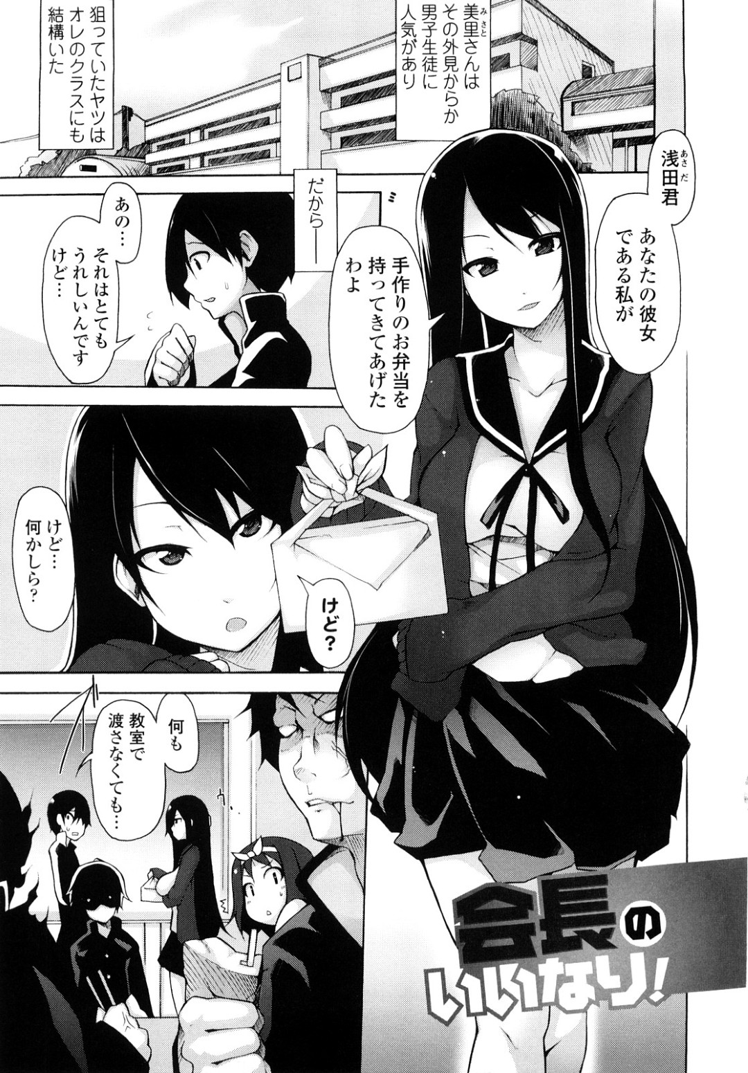 誘惑して逆レイプしちゃう巨乳の生徒会長JK…バックでおねだりして生ハメ中出しいちゃラブセックスで絶頂アクメ堕ちしちゃう