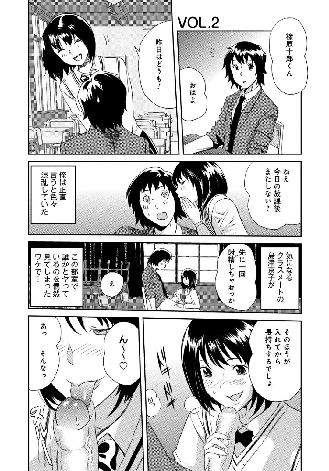 クラスのビッチJKとアナルセックスしていた男子を呼び出し、自分もエッチを迫る肉食メガネJK…手コキやフェラで責めて童貞を奪い、強制筆下ろしセックスで搾精アクメ