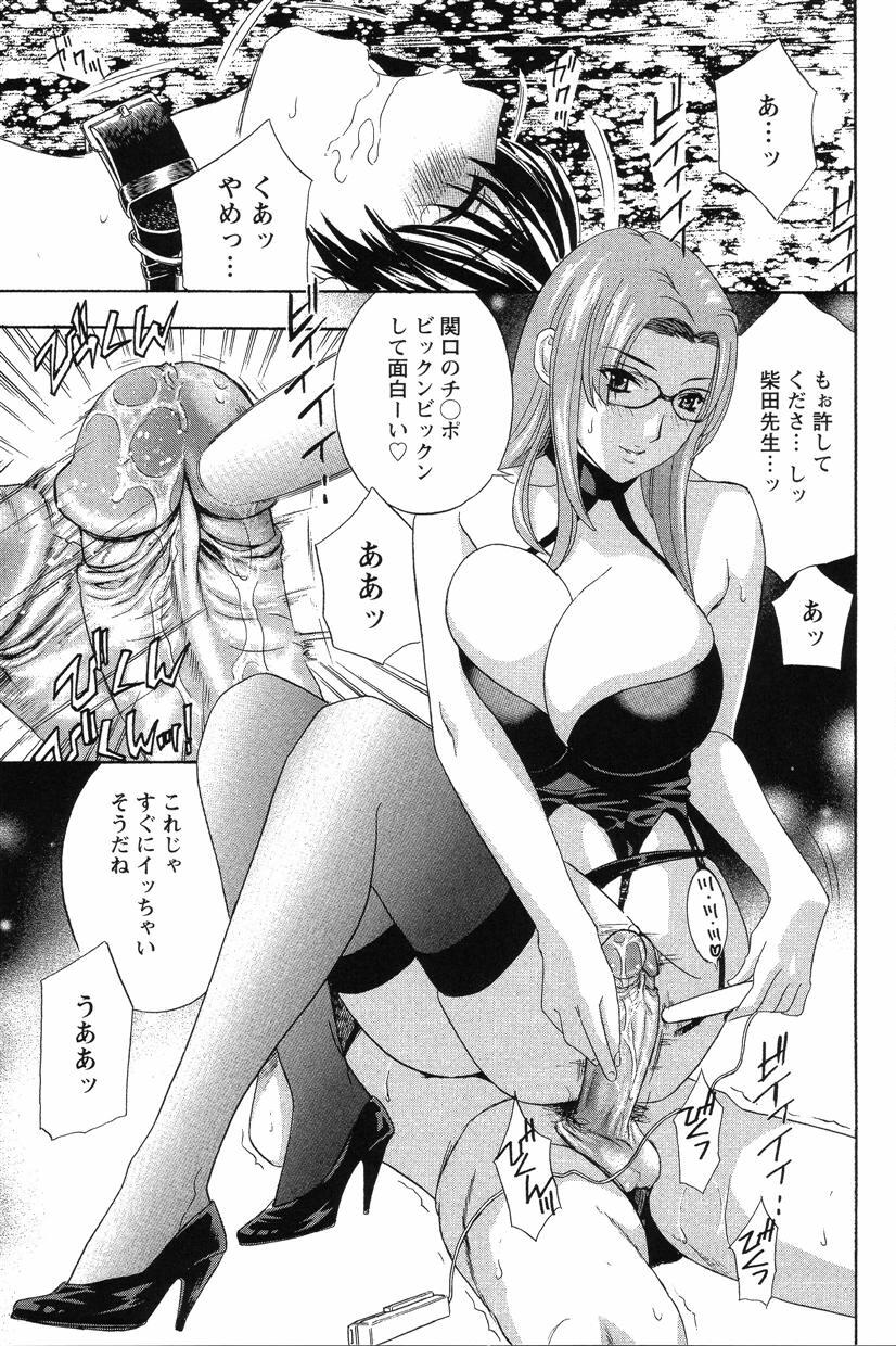 男子生徒の射精管理をする巨乳メガネ女教師…保健室で保健医とセックスしていたためお仕置きする！