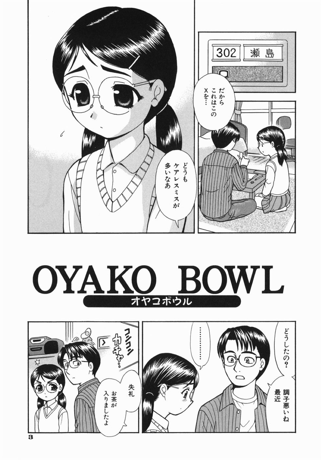 娘の家庭教師を誘惑しちゃう母親…騎乗位で生ハメ中出しいちゃラブセックスで絶頂アクメ