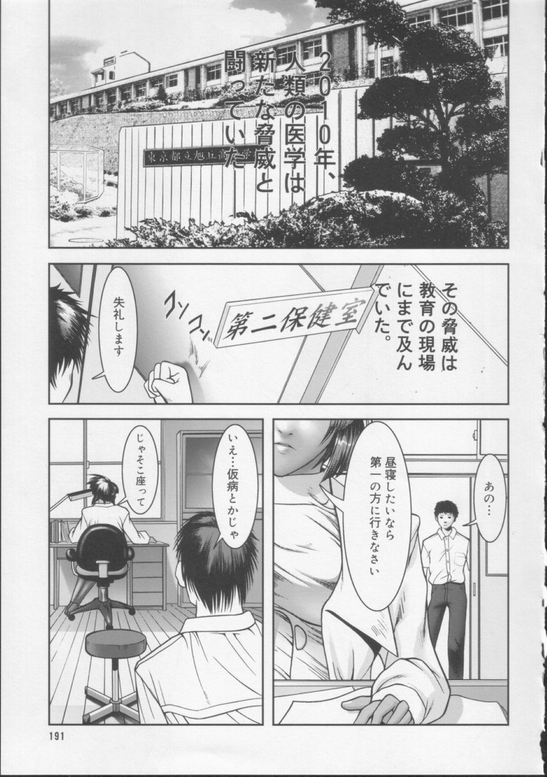 生徒の前で全裸でマクロス体操をしちゃう巨乳の女教師…射精をできたご褒美に生ハメ集団セックスで絶頂イキしちゃう