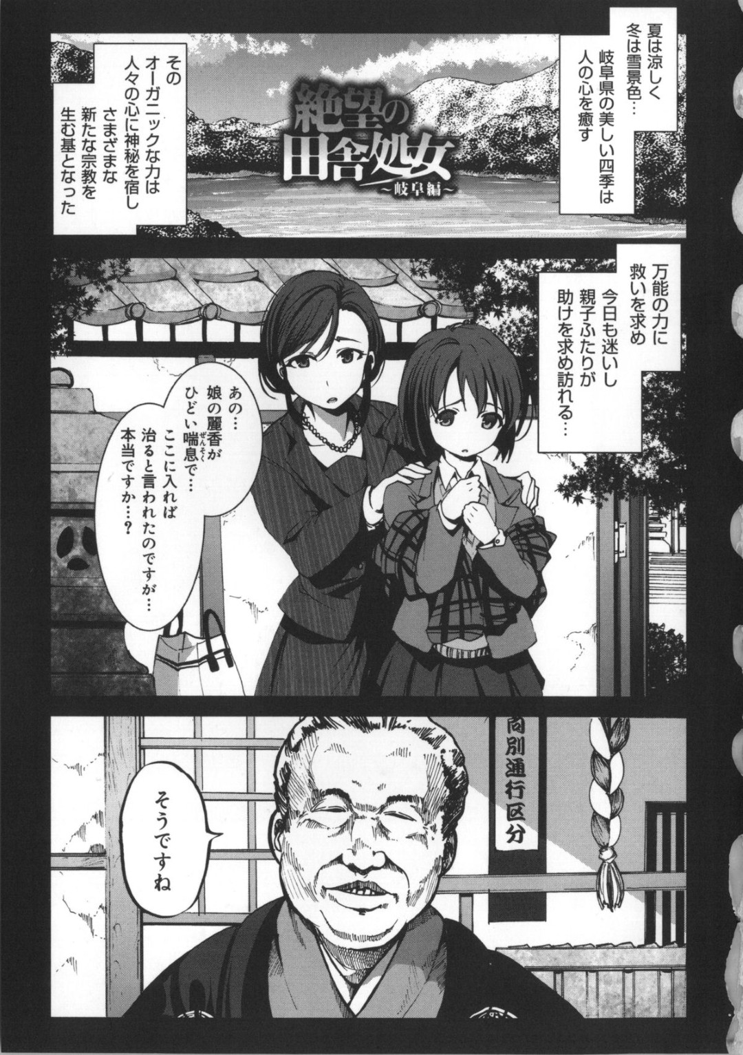 体調不良を訴える娘を調教しちゃう男…悪霊を称し服を脱がせて生ハメ中出しセックスしちゃう