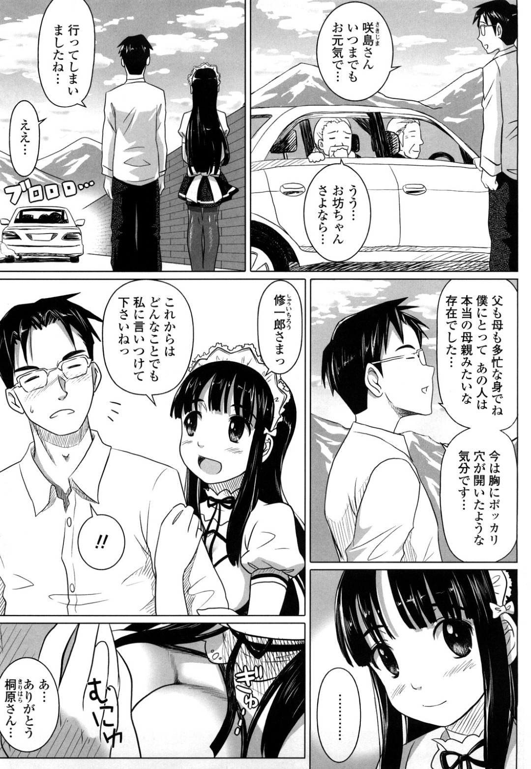 お坊ちゃまと広い屋敷で2人生活することになった巨乳メイド…それまで男性の目線など気にしたことがなかった彼女は無防備に過ごす！