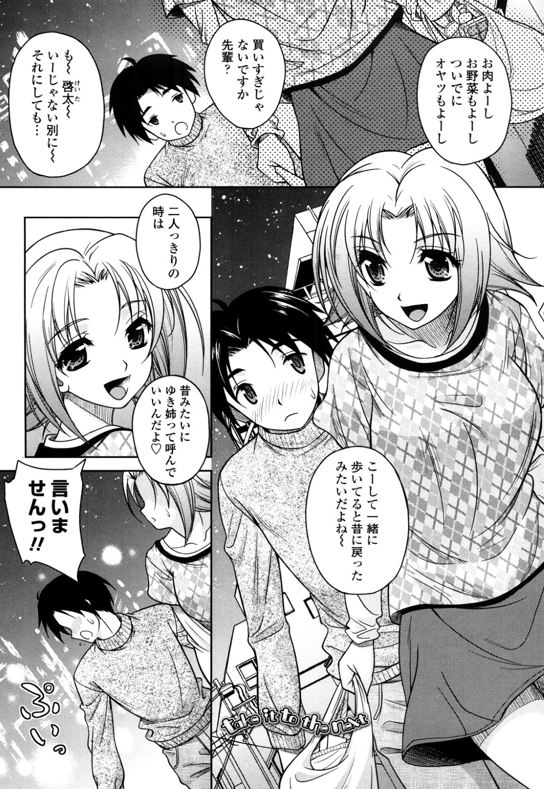 家庭の事情でしばらく一緒に暮らすことになる姉的な幼馴染美女…積極的に誘惑してフェラや騎乗位でイチャラブセックスで恋人になっちゃう