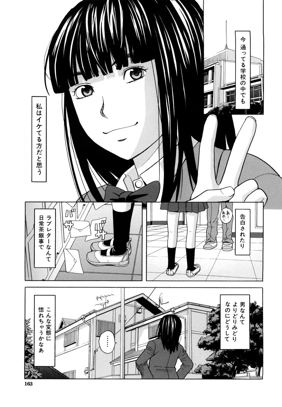 縄で拘束されちゃう巨乳の淫乱 JK…２穴同時挿入で生ハメ中出しセックスで淫乱堕ちしちゃう