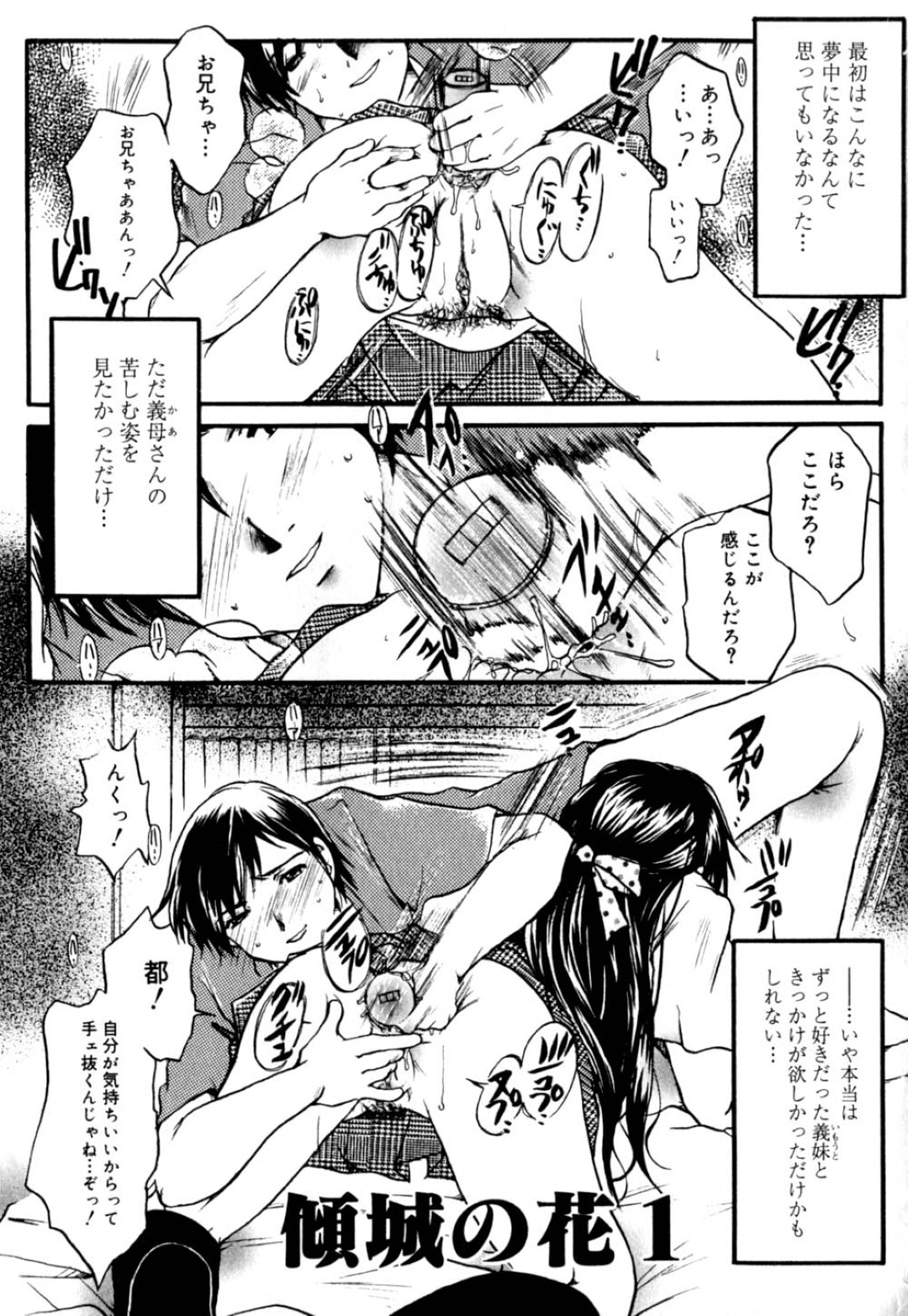 兄に調教されちゃう義理妹…ご奉仕フェラをして生ハメ中出しセックスで淫乱堕ちしちゃう