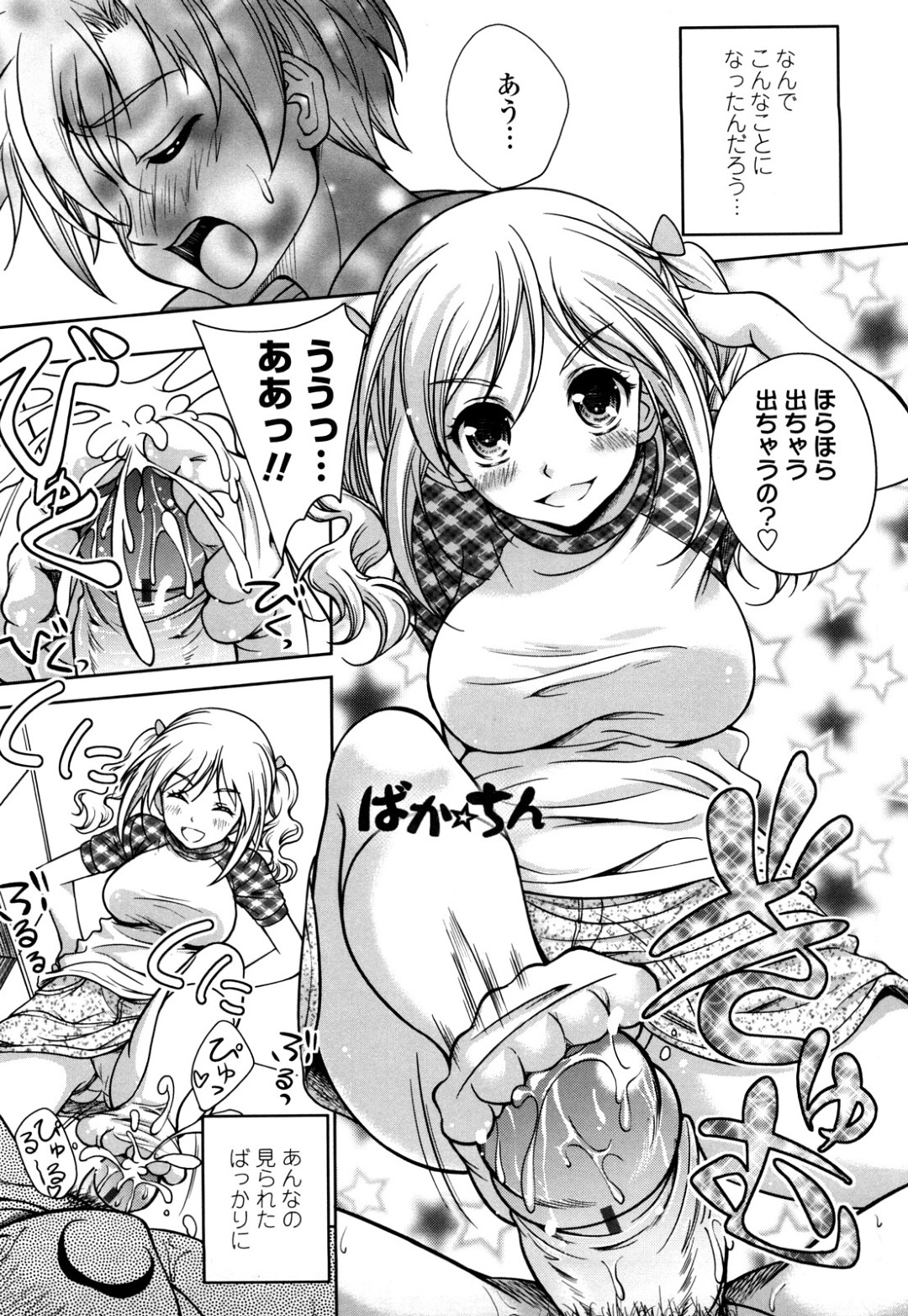 幼馴染のオナニーを見てしまい毎日調教しちゃうビッチお姉さん…ある日、幼馴染に服を脱いでもらってオカズ代わりにオナニーしてたらフェラしてくれて口内射精からセックスしてパイパンマンコに中出し