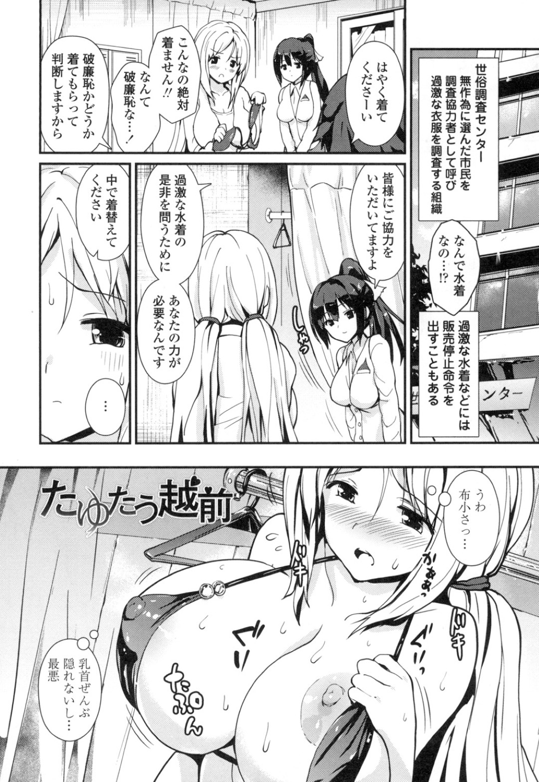 先生に紐ビキニの格好をさせれエッチしちゃう巨乳JK…クンニをしあれてバックで生ハメ中出しイチャラブセックスで３Pしちゃう