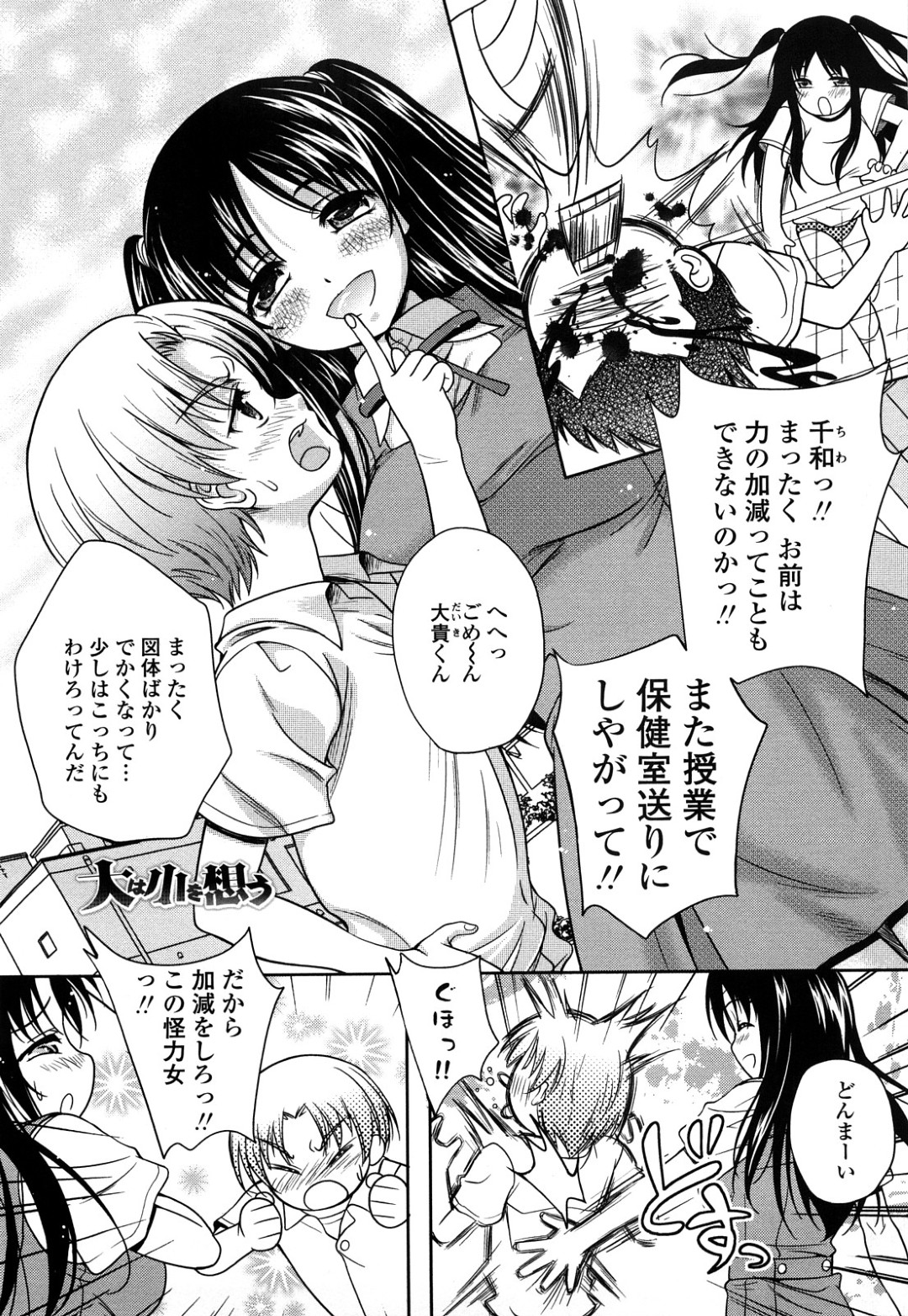 チビの彼にナンパされてるのを助けてくれてイチャラブエッチしちゃう幼馴染の大きい彼女…普段は喧嘩も多いけどコスプレ姿見たら可愛くて彼女も嬉しくなってパイズリフェラで奉仕して濃厚セックスしちゃう
