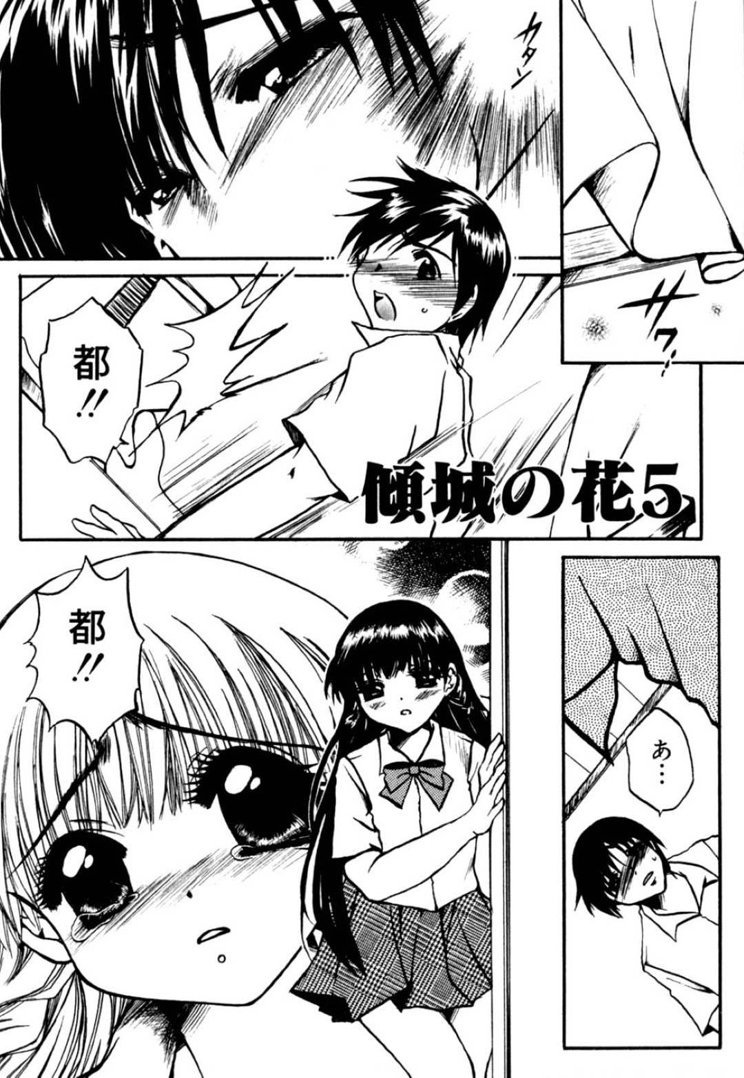 ​調教されちゃう巨乳淫乱JK…バイブ挿入されてトロ顔で生ハメ中出しセックスで淫乱堕ちしちゃう