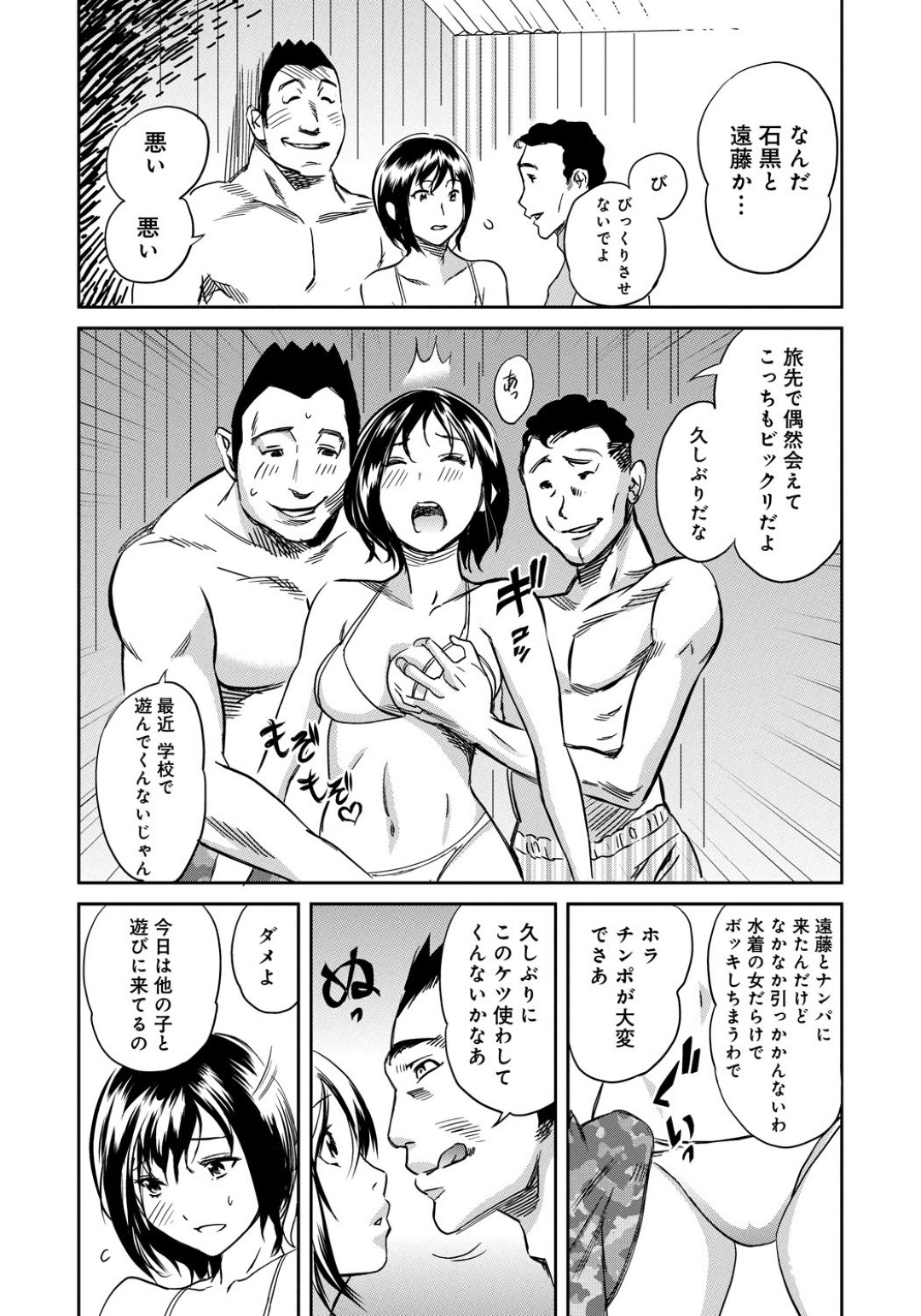 海水浴で水着姿のお姉さん…クラスメイトの男に捕まり強制フェラをされて生ハメ中出しセックスで性奴隷にされちゃう