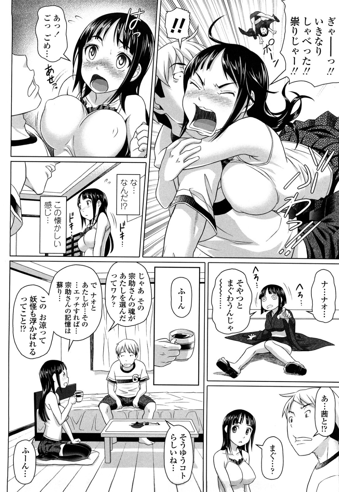 全裸にさせられオナニーさせられちゃうロリ少女…手マンでトロ顔になり相互オナニーで絶頂イキしちゃう