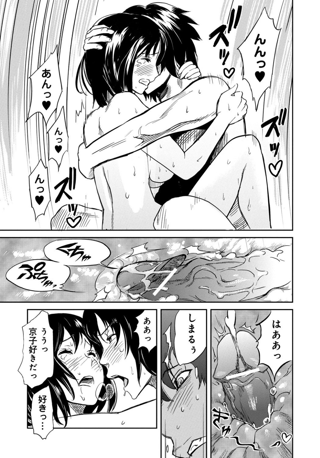 ​告白されて誘惑しちゃう巨乳のお姉さん…騎乗位で生ハメ中出しいちゃラブセックスしちゃう