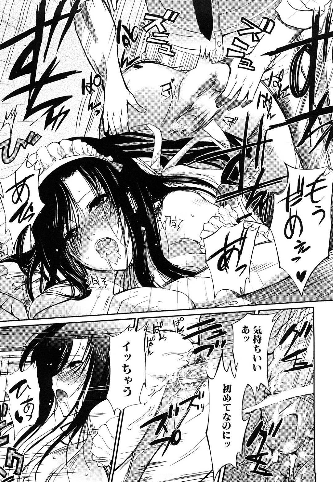 メイド服で調教されちゃう巨乳のお姉さん…ご奉仕フェラをしてアナルに指入れをして生ハメ中出しセックスしちゃう