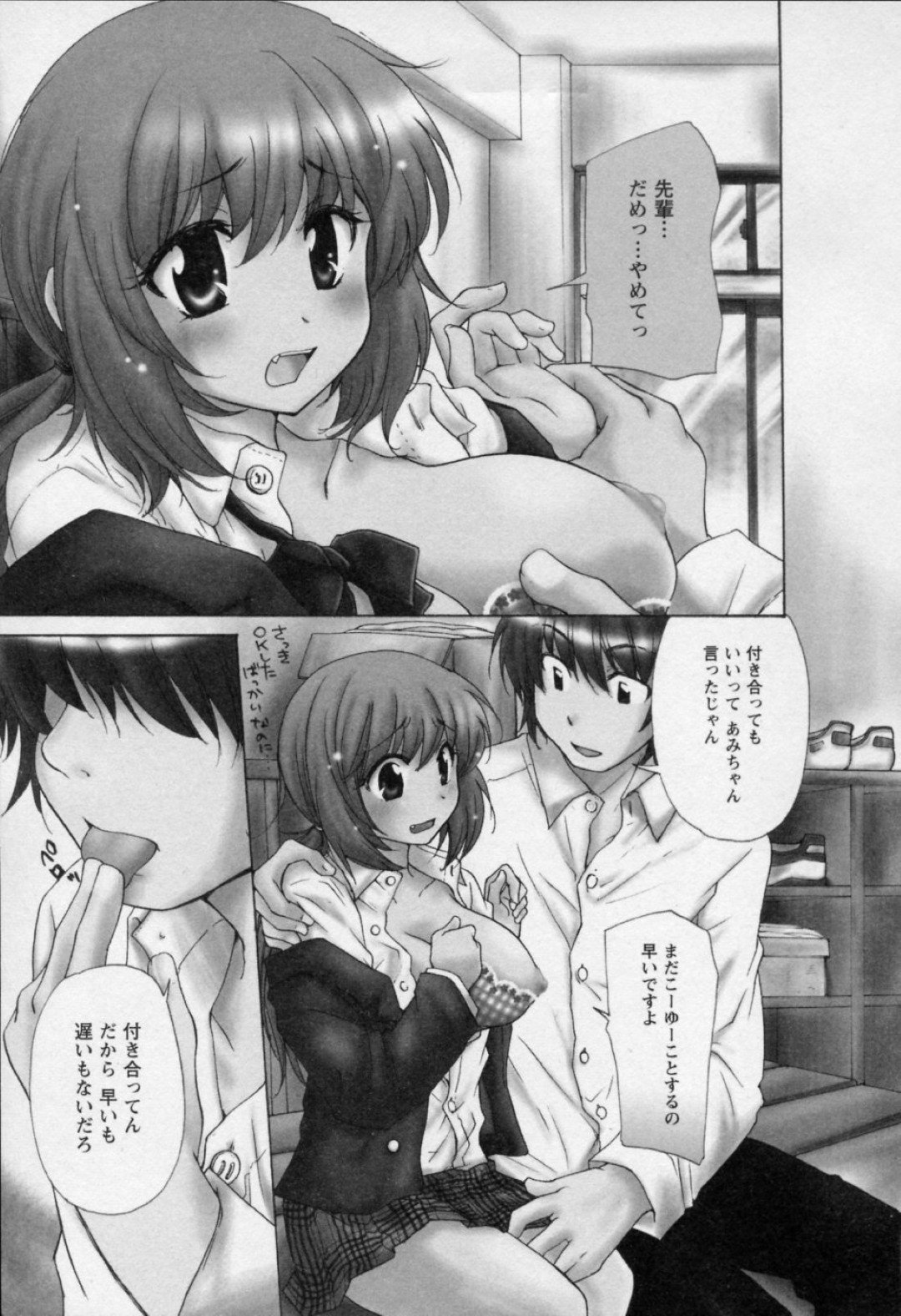 体操着のままご奉仕フェラで調教されちゃう幼馴染のお姉さん…バックで生ハメ中出しセックスで淫乱堕ちしちゃう