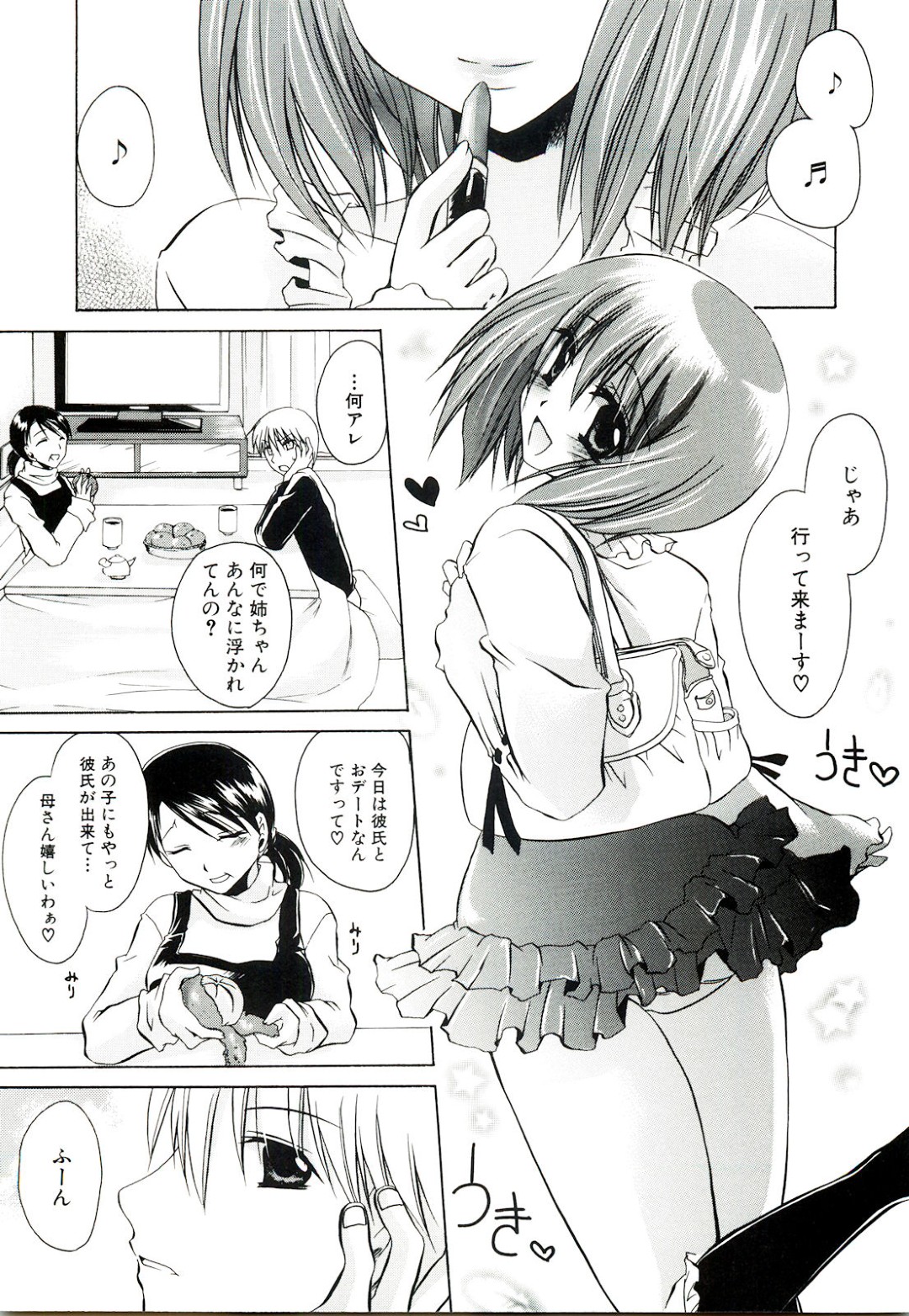 いきなり弟のチンポを咥えおはようフェラをしてくるお姉さん…口内射精で興奮した弟に生ハメ中出し近親相姦セックスで淫乱堕ち