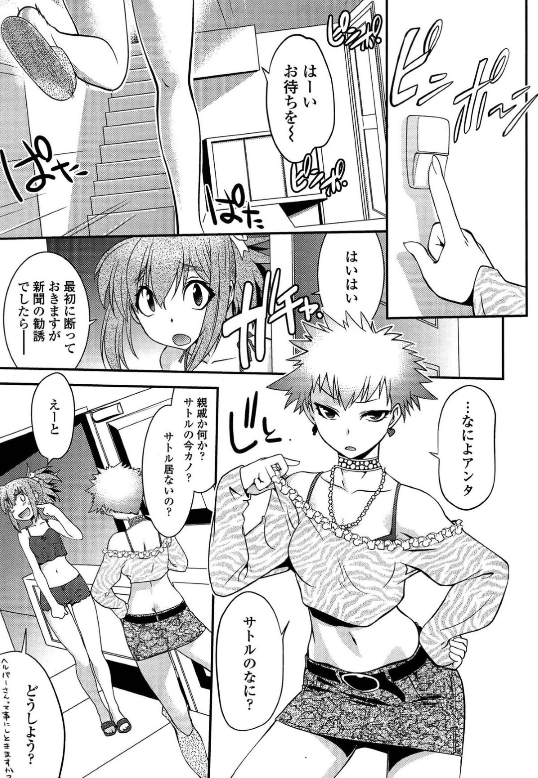 ショタを誘惑しちゃう悪魔のお姉さん…手コキをして生ハメ中出しいちゃラブセックスで淫乱堕ちしちゃう