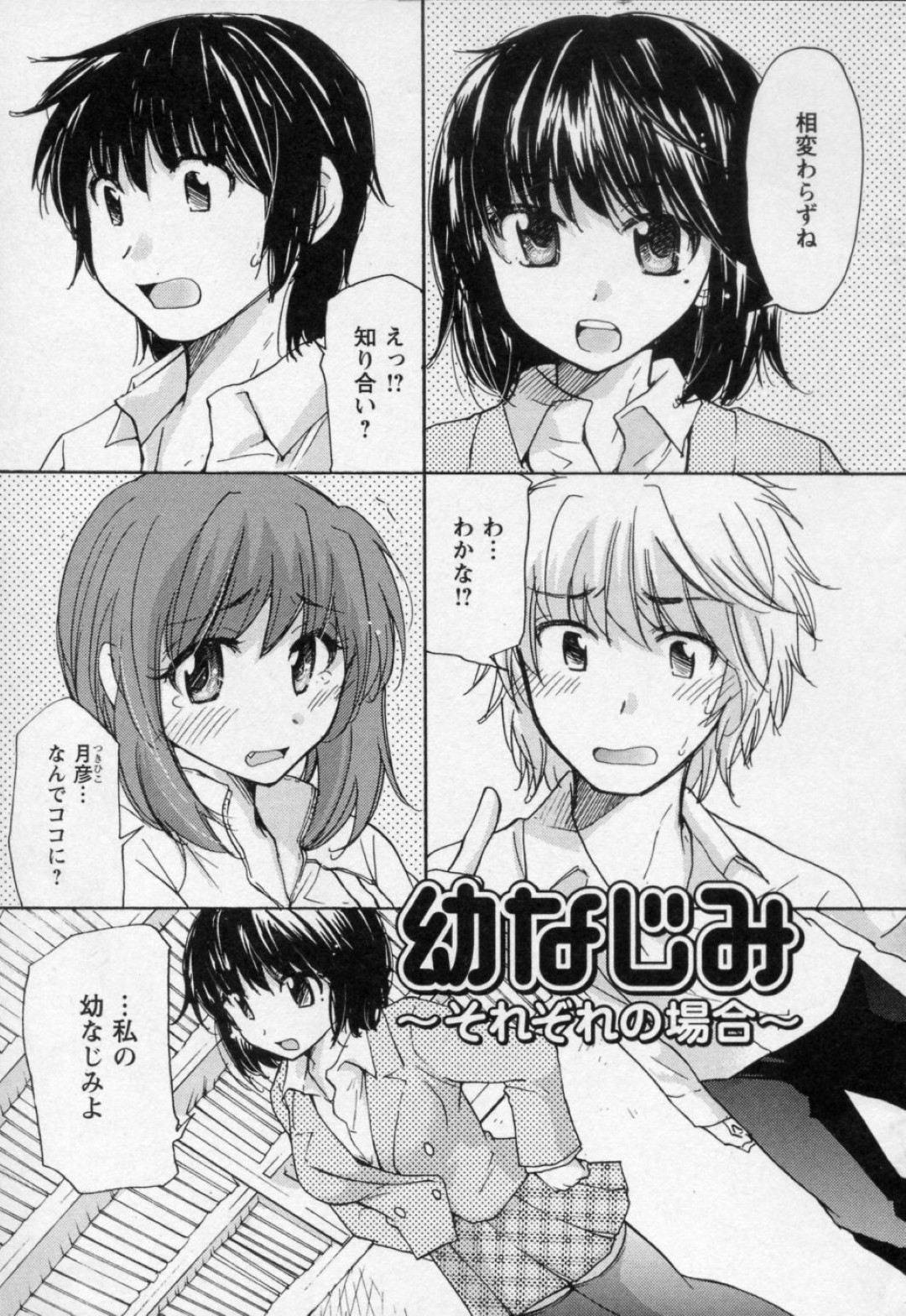 幼馴染と恥ずかしエッチしちゃう巨乳のお姉さん…おっぱい揉みをされてトロ顔で生ハメ中出しいちゃラブセックスで絶頂アクメ堕ちしちゃう