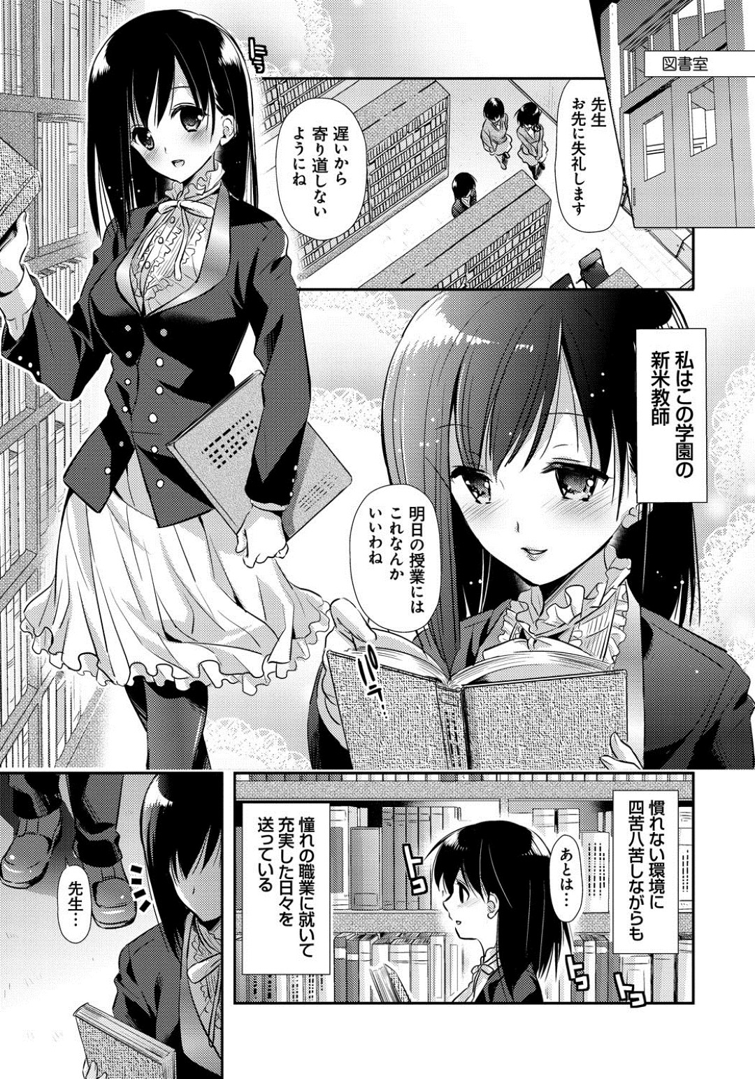教え子の生徒とところ構わずエッチビッチな女教師…乳首舐めやバックで生ハメ中出しセックスで淫乱堕ちしちゃう