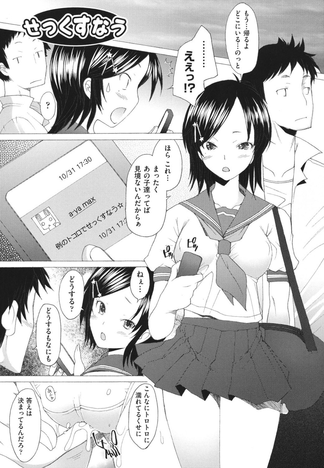 教室でエッチしているカップル友達のところに行ったカップル…目撃して発情したカップルが乱入して乱交パーティーし始めて連続中出しでイキまくり！