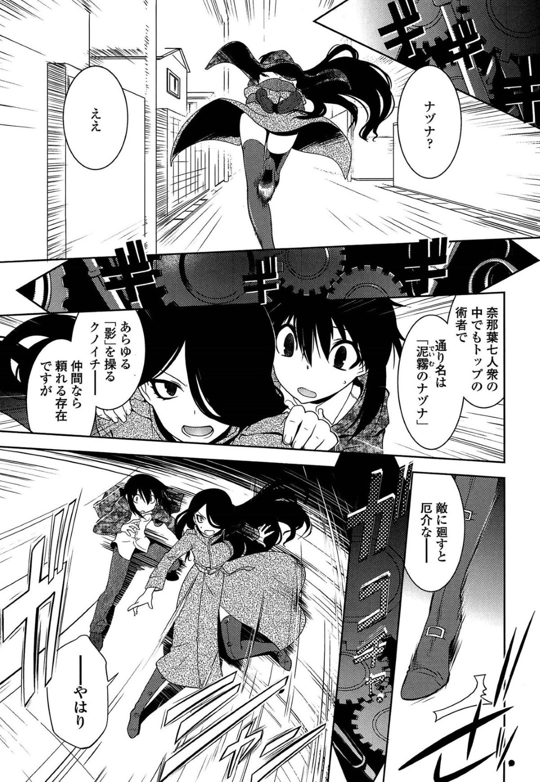 巨大ロボットと化した我が家…拘束されて宙吊りのまま犯され触手責めにされちゃう