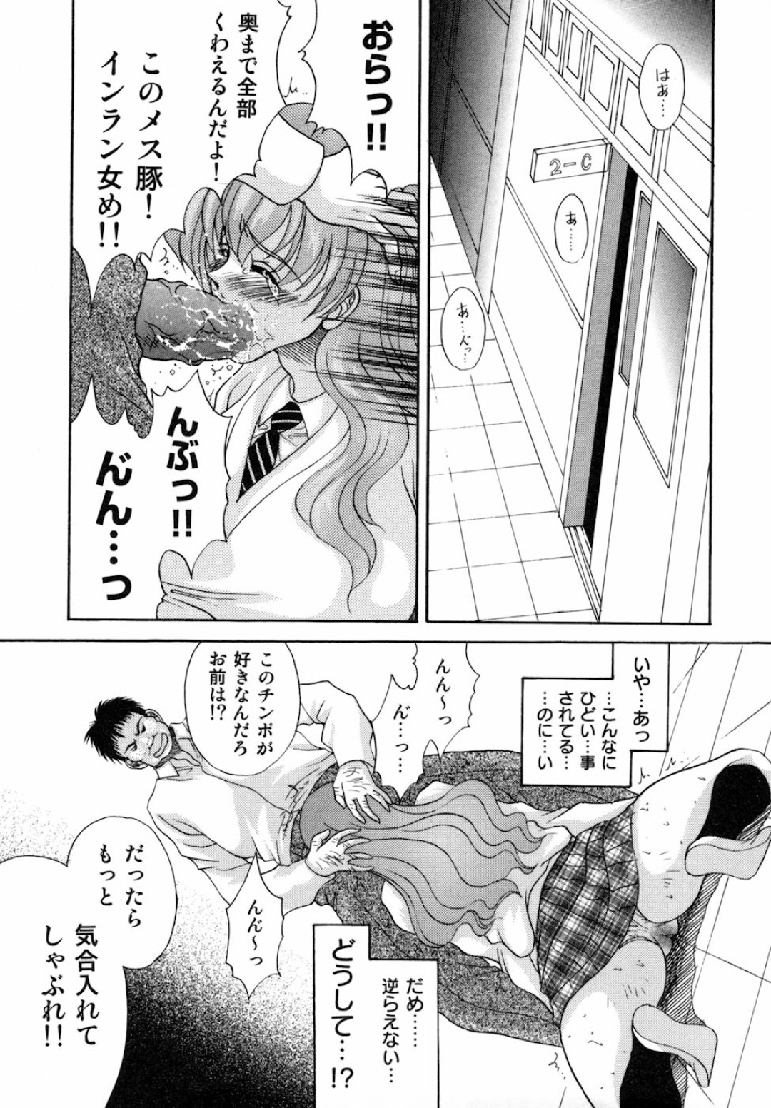 ズボンから巨根チンポにもっこりが見える男子に興奮しちゃう巨乳JK…おっぱい揉みをされて騎乗位で生ハメ中出しレイプで淫乱堕ちしちゃう