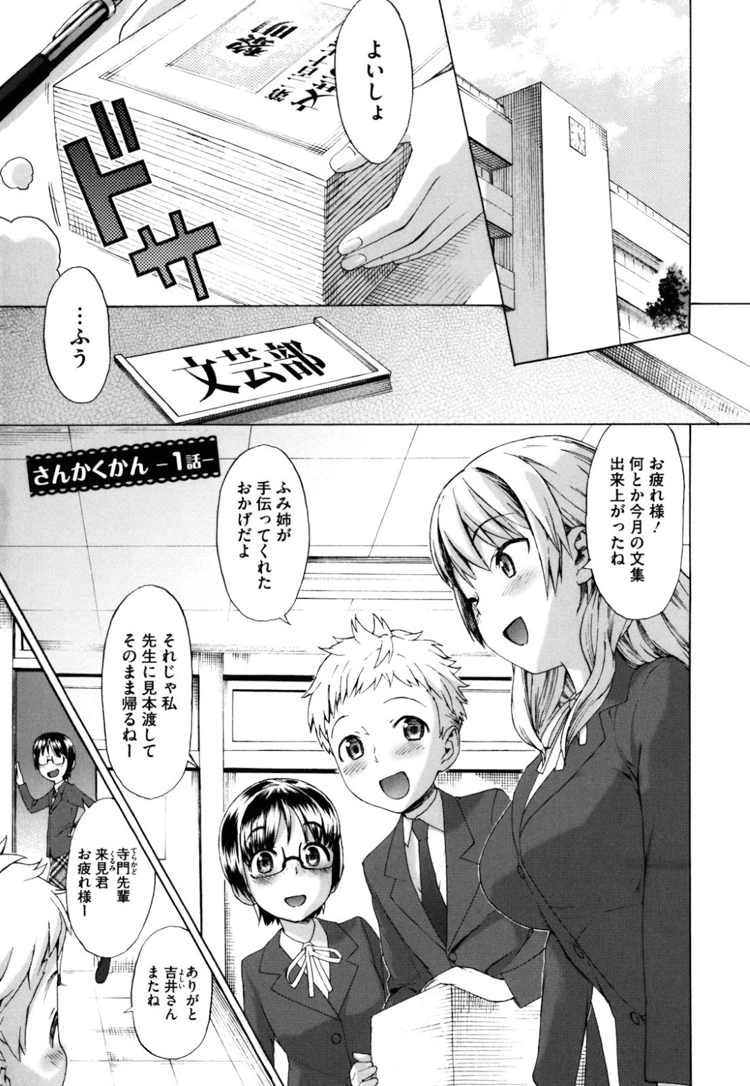 ショタに告白されたと勘違いして誘惑しちゃう巨乳のお姉さんJK…騎乗位で生ハメ中出しセックスで逆レイプしちゃう