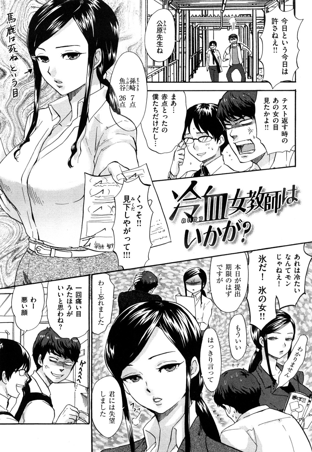 生徒に部屋に侵入するも告白されて性急されちゃう冷血な女教師…おっぱい揉みやご奉仕フェラをして生ハメ中出しセックスで筆おろししちゃう