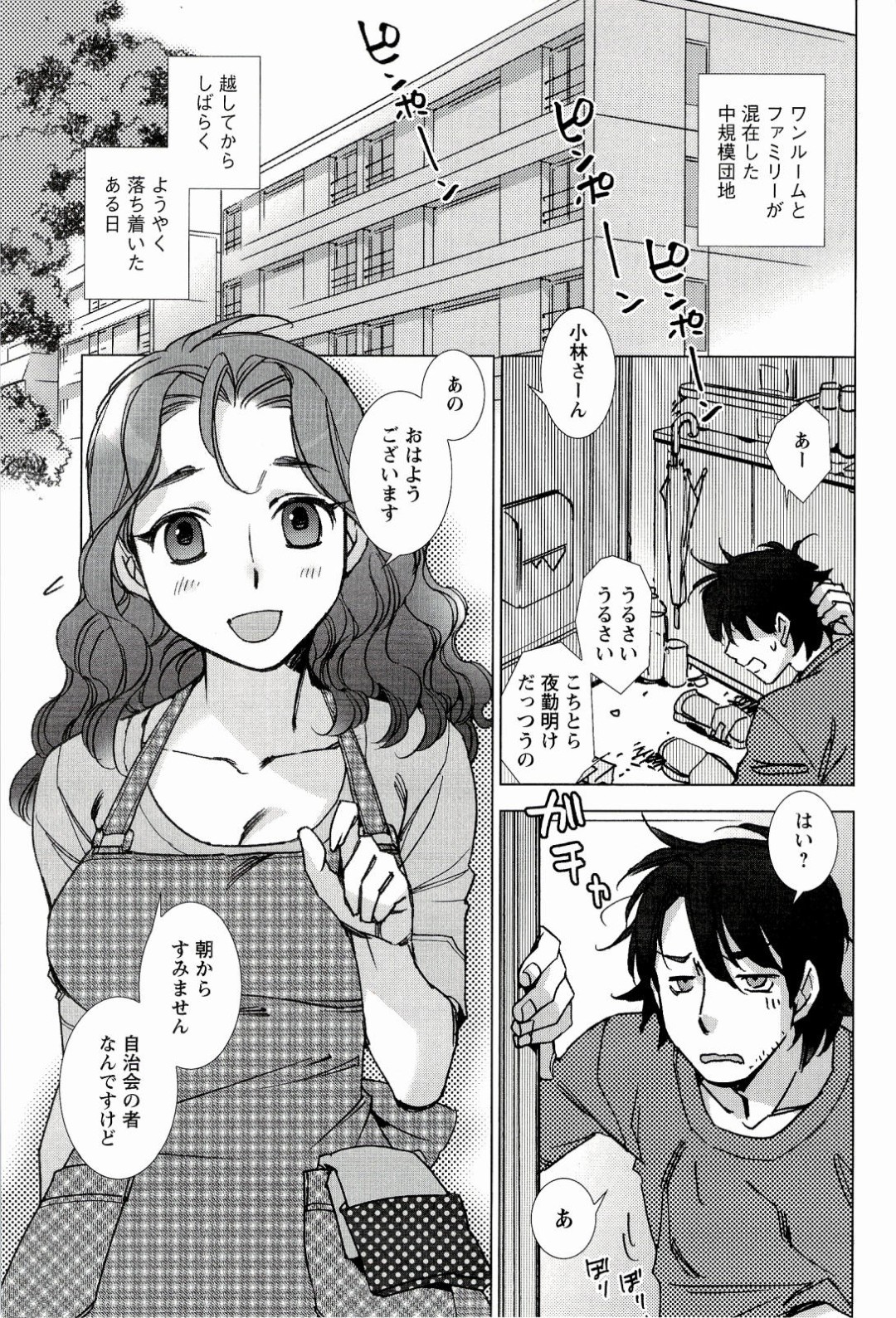 ゴミの分別のやり方を教えよう男性の部屋に上がり込んでバイブを見つけてしまう人妻…興奮した彼に襲われご奉仕フェラをして生ハメ中出しセックスで淫乱堕ちしちゃう