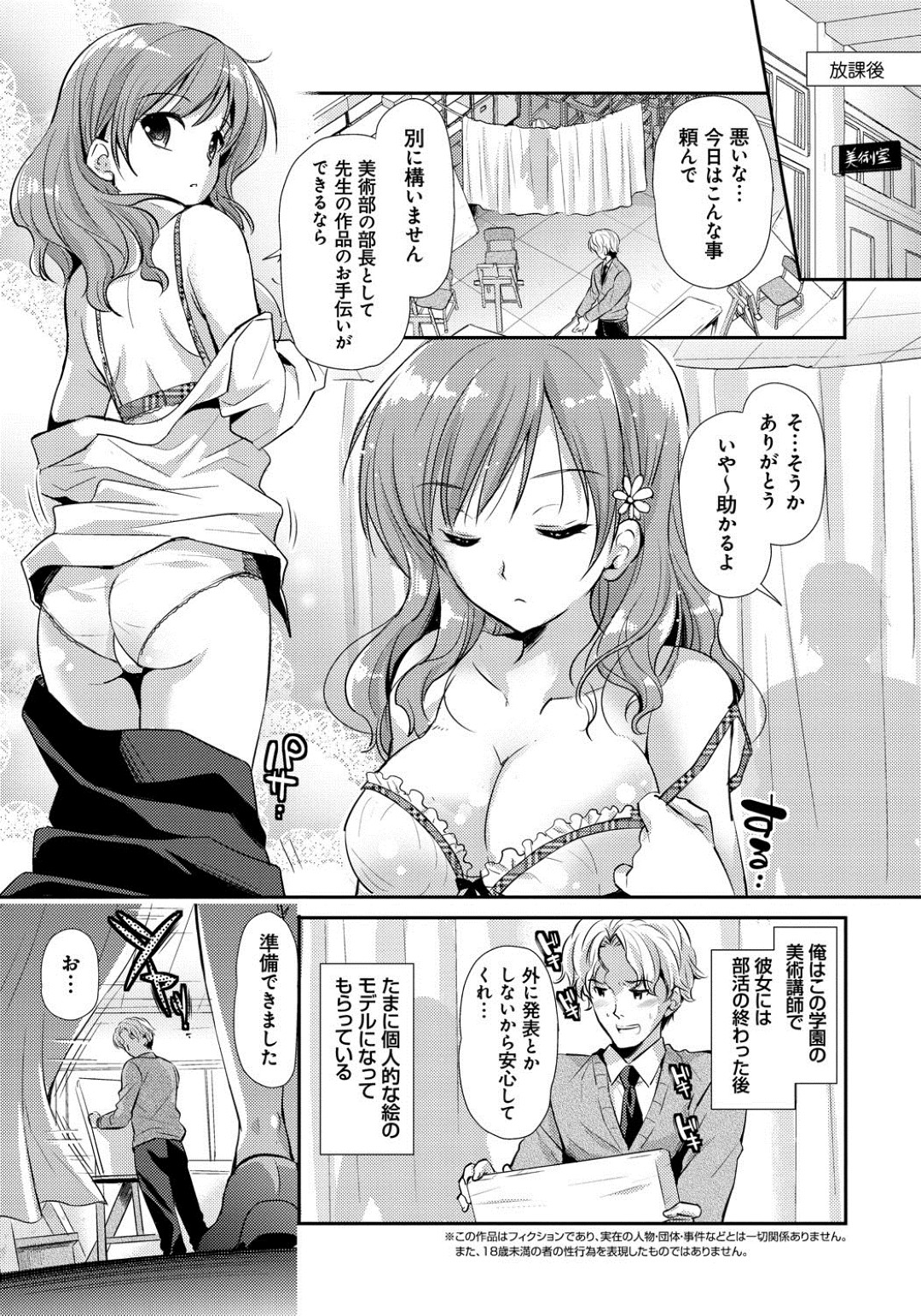 ゴミの分別のやり方を教えよう男性の部屋に上がり込んでバイブを見つけてしまう人妻…興奮した彼に襲われご奉仕フェラをして生ハメ中出しセックスで淫乱堕ちしちゃう