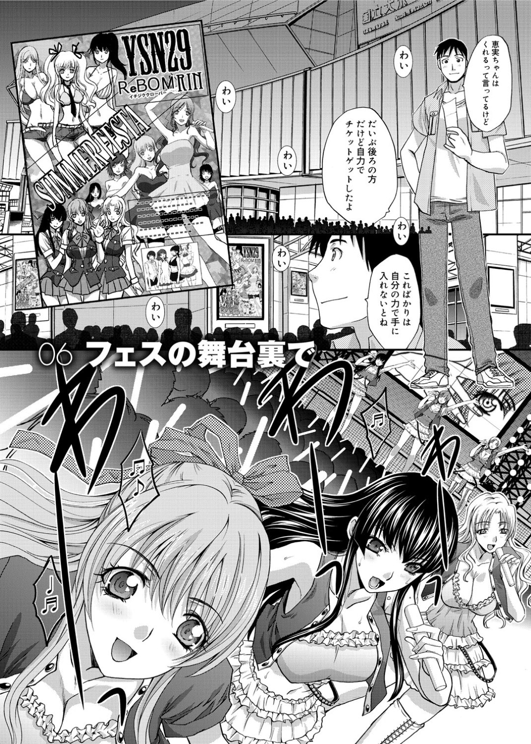 男を逆に誘惑しちゃうエロ下着のアイドル…逆レイプにイチャイチャとトロ顔セックスで筆下ろししちゃう！