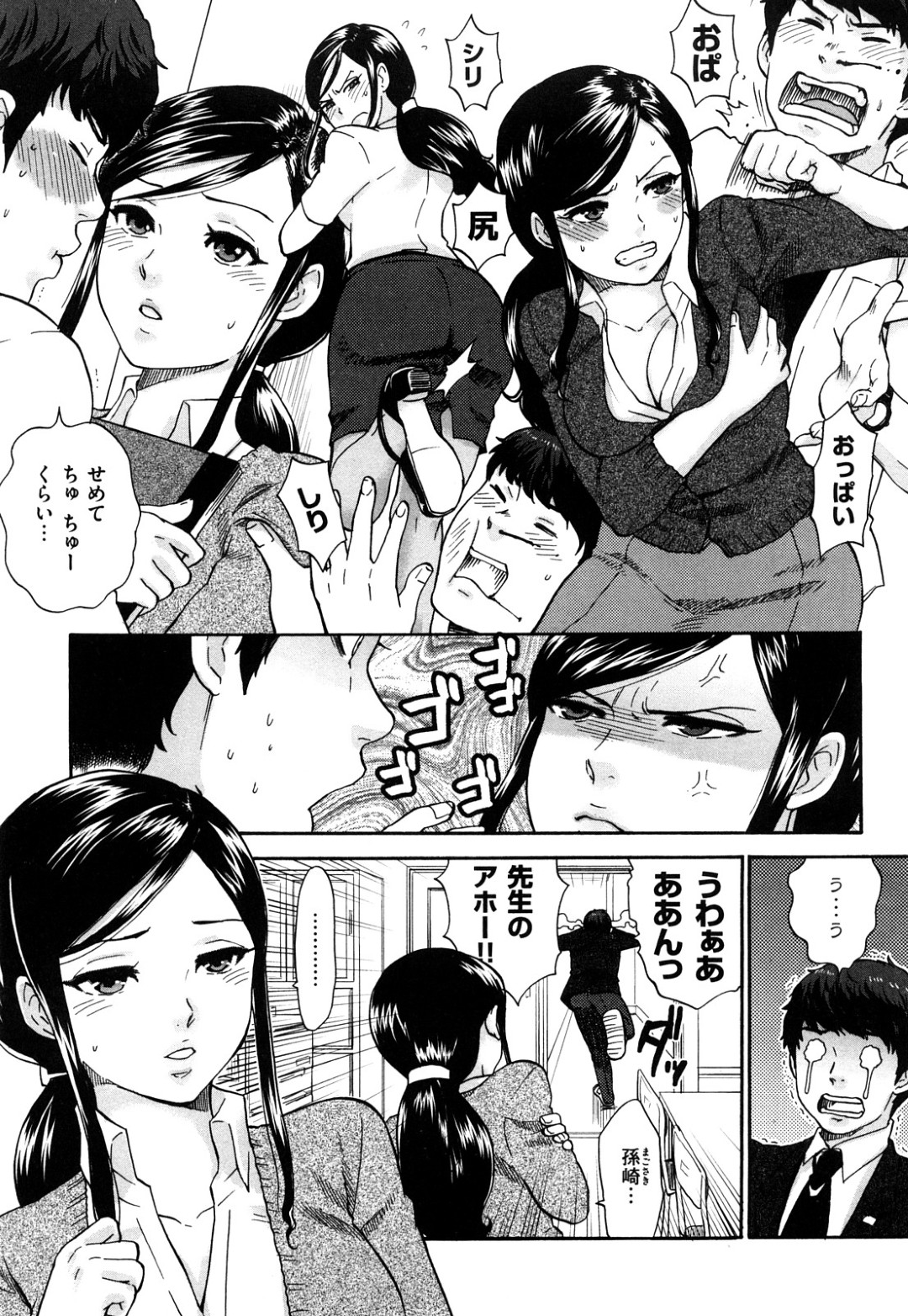 裸エプロン姿で教え子を誘惑しちゃう巨乳の女教師…おっぱい揉みをされてご奉仕フェラをして生ハメ中出しいちゃラブセックスしちゃう