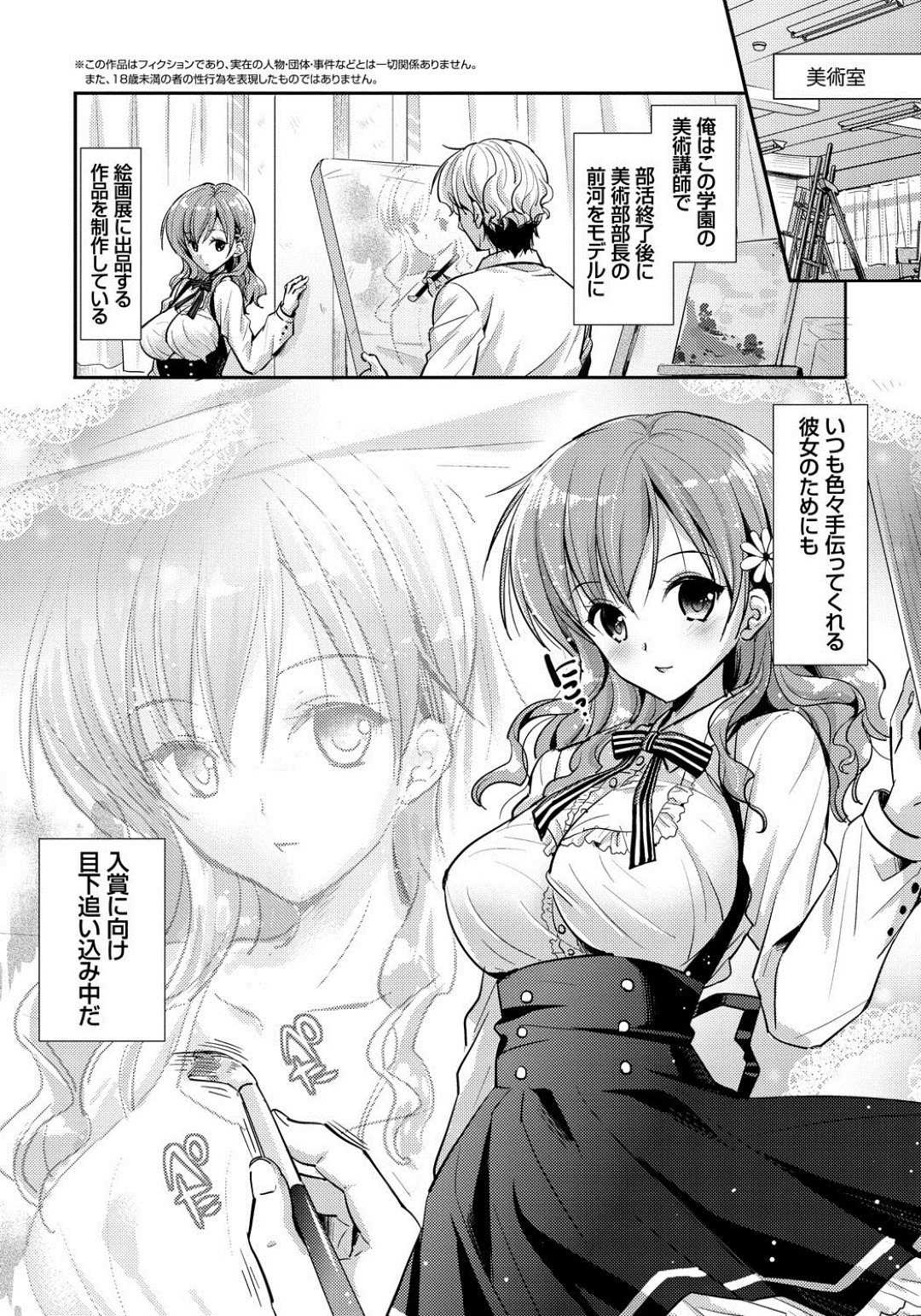 エロ教師に女拓されて調教されちゃう巨乳のJK…パイズリフェラをしてご奉仕して生ハメ中出しセックスで淫乱堕ちしちゃう