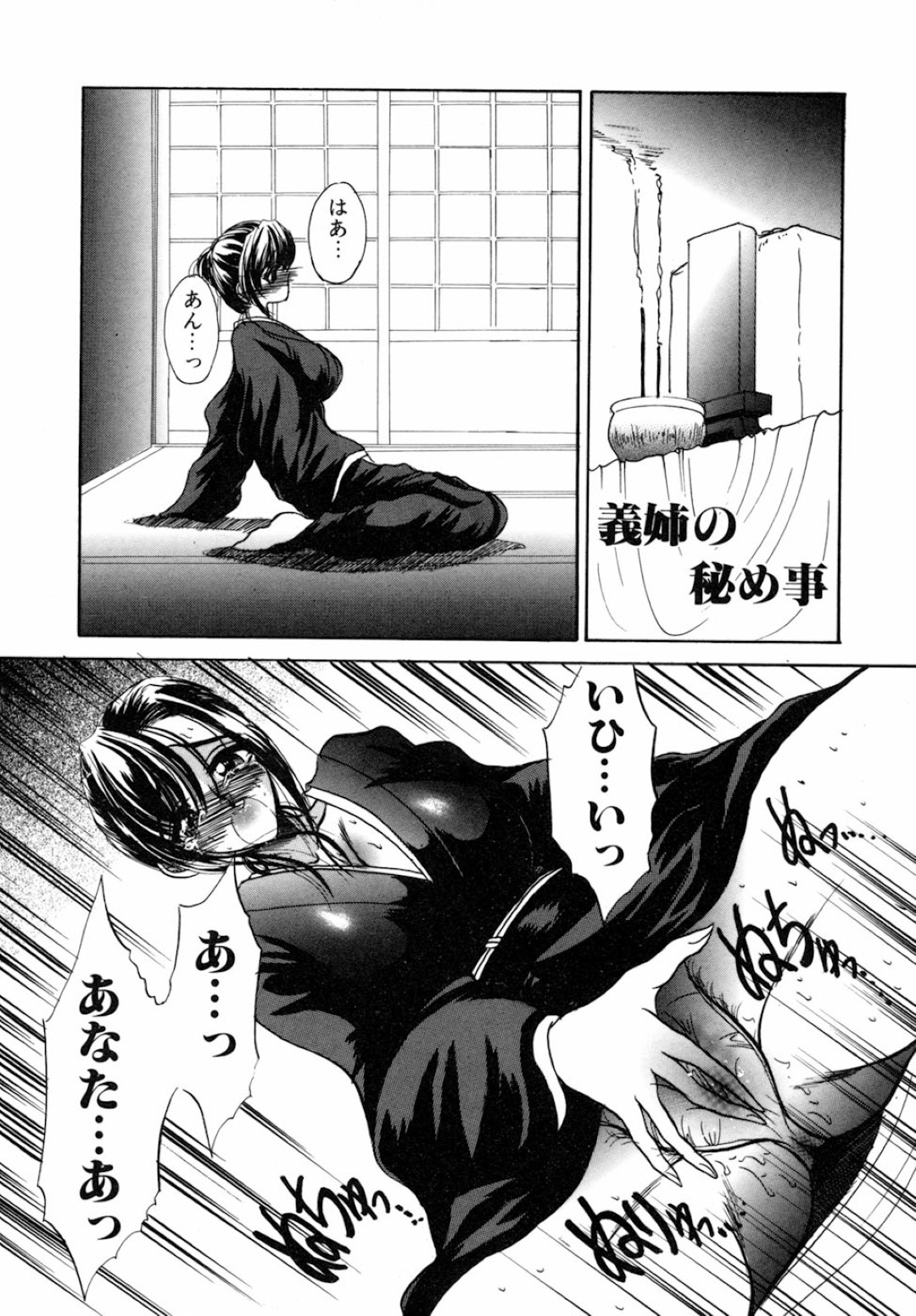 亡き夫の前遺影の前でオナニーをする欲求不満な未亡人…口止めにフェラをして乳首舐めや生ハメいちゃラブセックスで中出しされちゃう