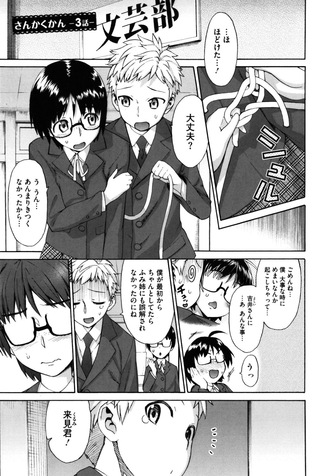 フラレた腹いせに彼の好きな人の前で逆レイプしちゃうメガンJK…騎乗位で生ハメすると彼女も参加して3Pいちゃラブセックスしちゃう