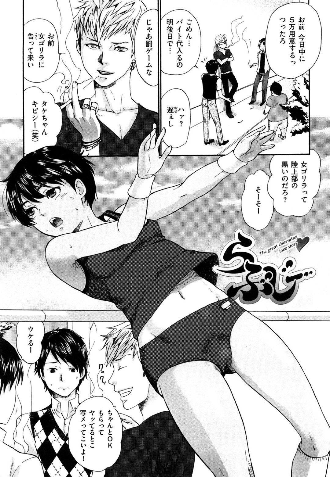 先輩を誘惑しちゃう陸上女子…おっぱい揉みやクンニをして生ハメ中出しいちゃラブセックスしちゃう