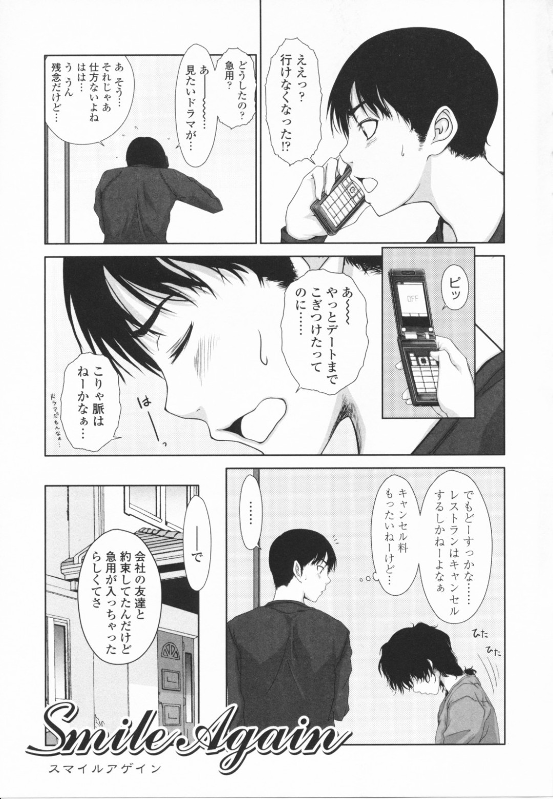 約束が急にキャンセルになったから引きこもりの妹を誘って食事に行ったっらすっかり巨乳でエッチな身体になってて意識しちゃってる兄…酔っぱらっちゃたからホテルに泊まったら近親相姦しちゃってラブラブな展開に！