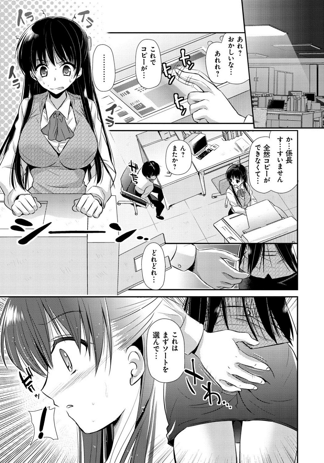 エロ上司にセクハラされちゃう巨乳OL…乳首責めをされてトロ顔で生ハメ中出しいちゃラブセックスで絶頂イキしちゃう
