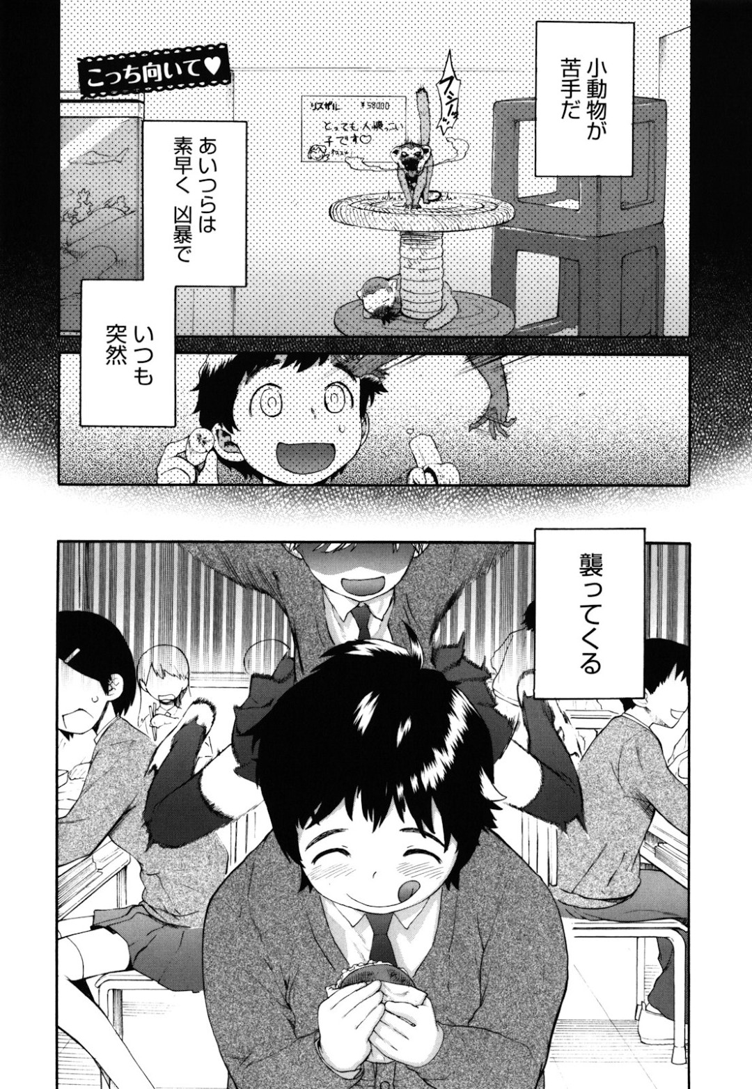 好きな彼に教室で一人角オナニーしちゃう淫乱JK…手マンをされてトロ顔になると騎乗位で生ハメ中出しセックスで淫乱堕ちしちゃう