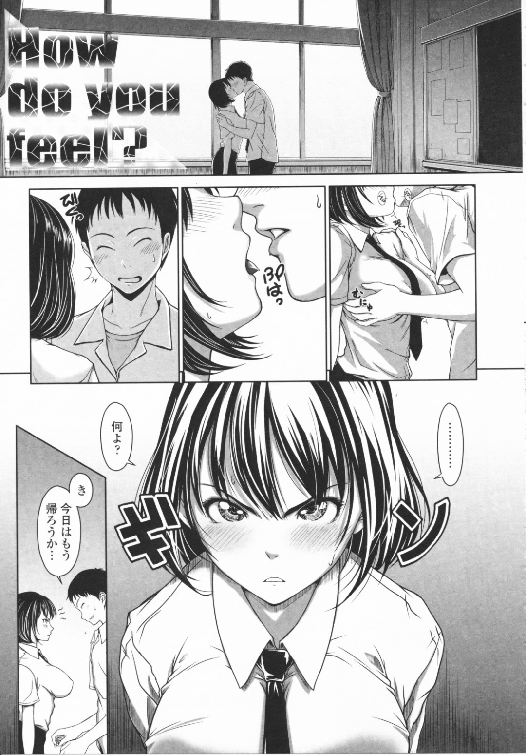 いきなりキスをされて、 恥ずかしがるツンデレ女子…おっぱい揉みやパイズリをされていちゃラブ中出しセックスしちゃう