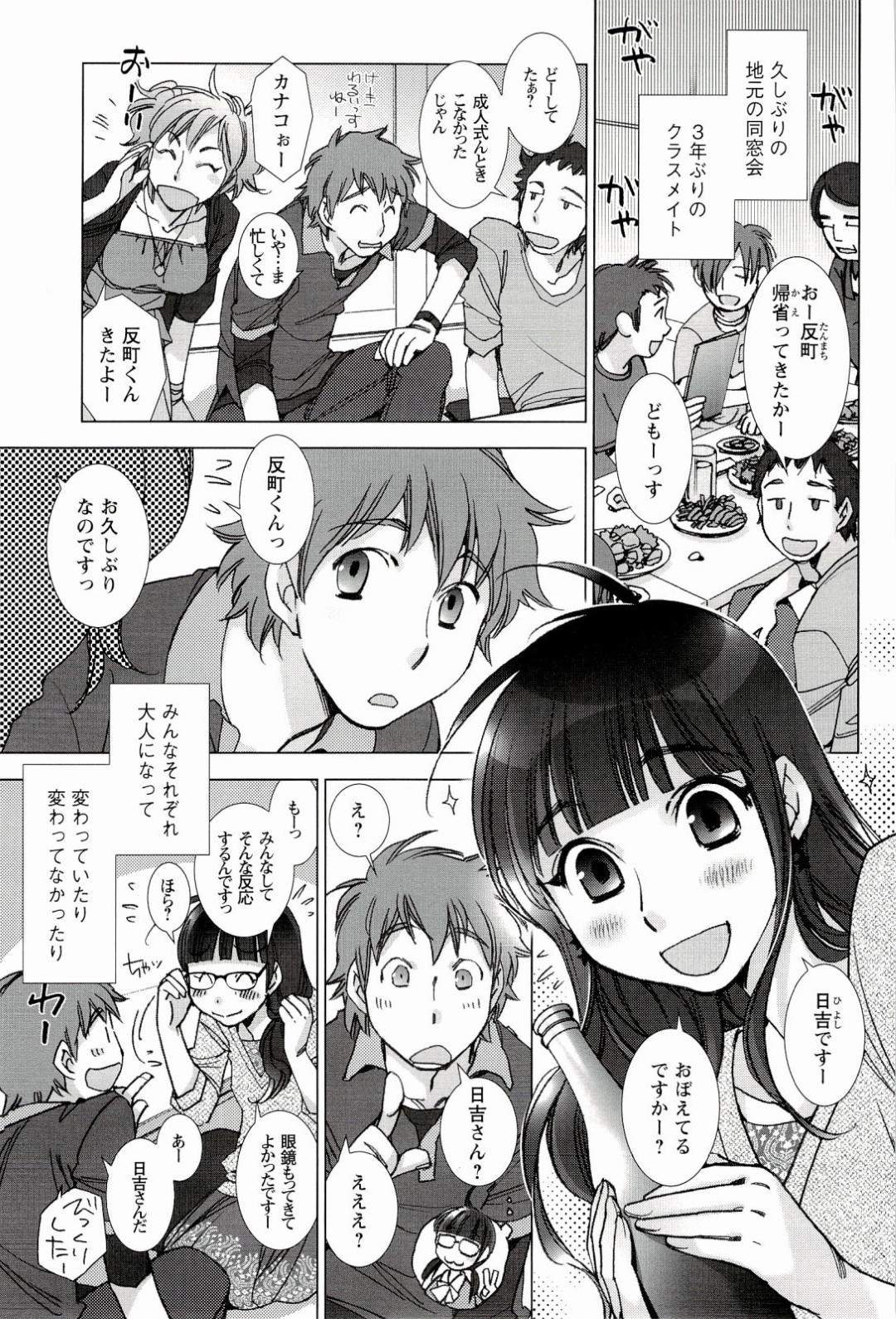 部屋に男性を誘って風呂上がり犯されちゃう巨乳の漫画家を目指すお姉さん…フェラや騎乗位で生ハメ中出しいちゃラブセックスで絶頂アクメ堕ちしちゃう