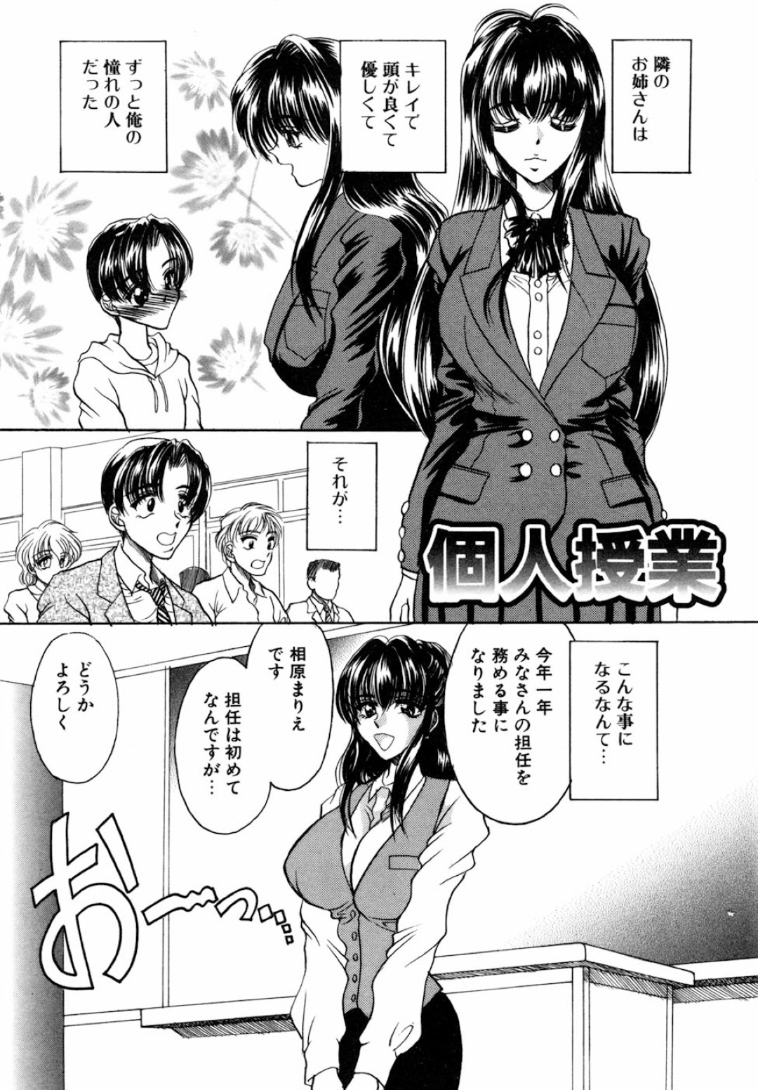 態度の悪い生徒の家を訪ね二人きりになって甘えてくる生徒とエッチな展開になっちゃう巨乳の女教師…おっぱい揉みや騎乗位で生ハメ中出しいちゃラブセックスで絶頂アクメ堕ちしちゃう