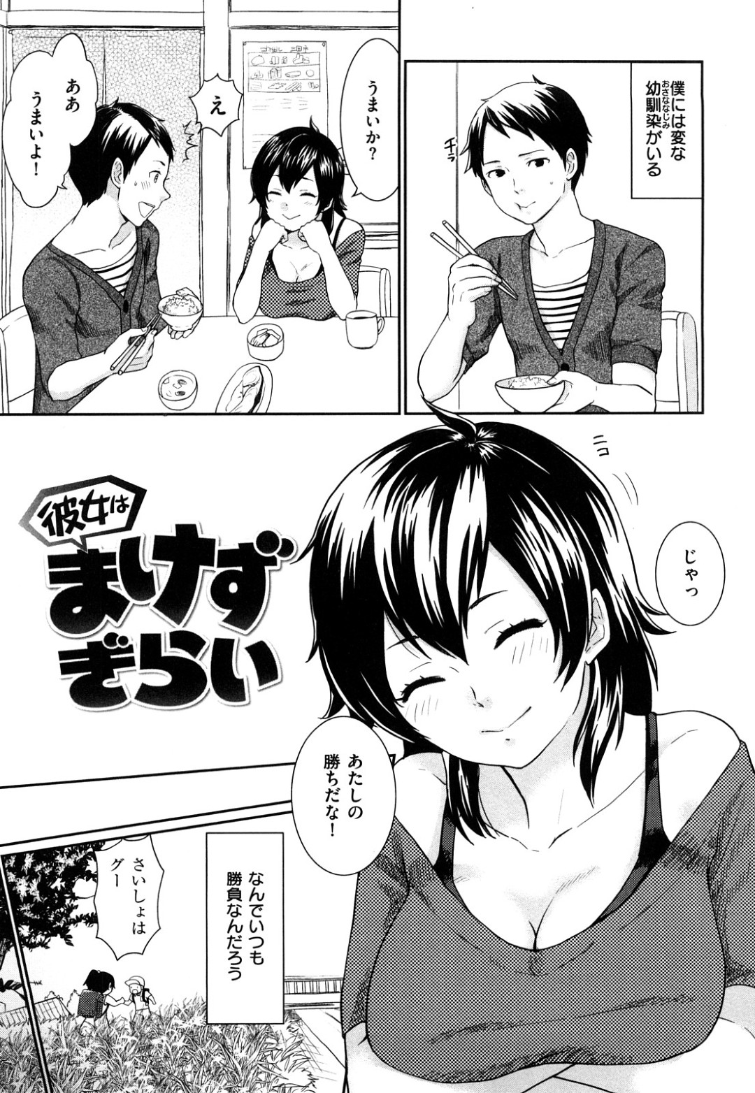 スクール水着で海水浴にいく妹…興奮した兄におっぱい揉みや乳首責めをされて騎乗位で生ハメ中出しいちゃラブセックスで絶頂アクメ堕ちしちゃう