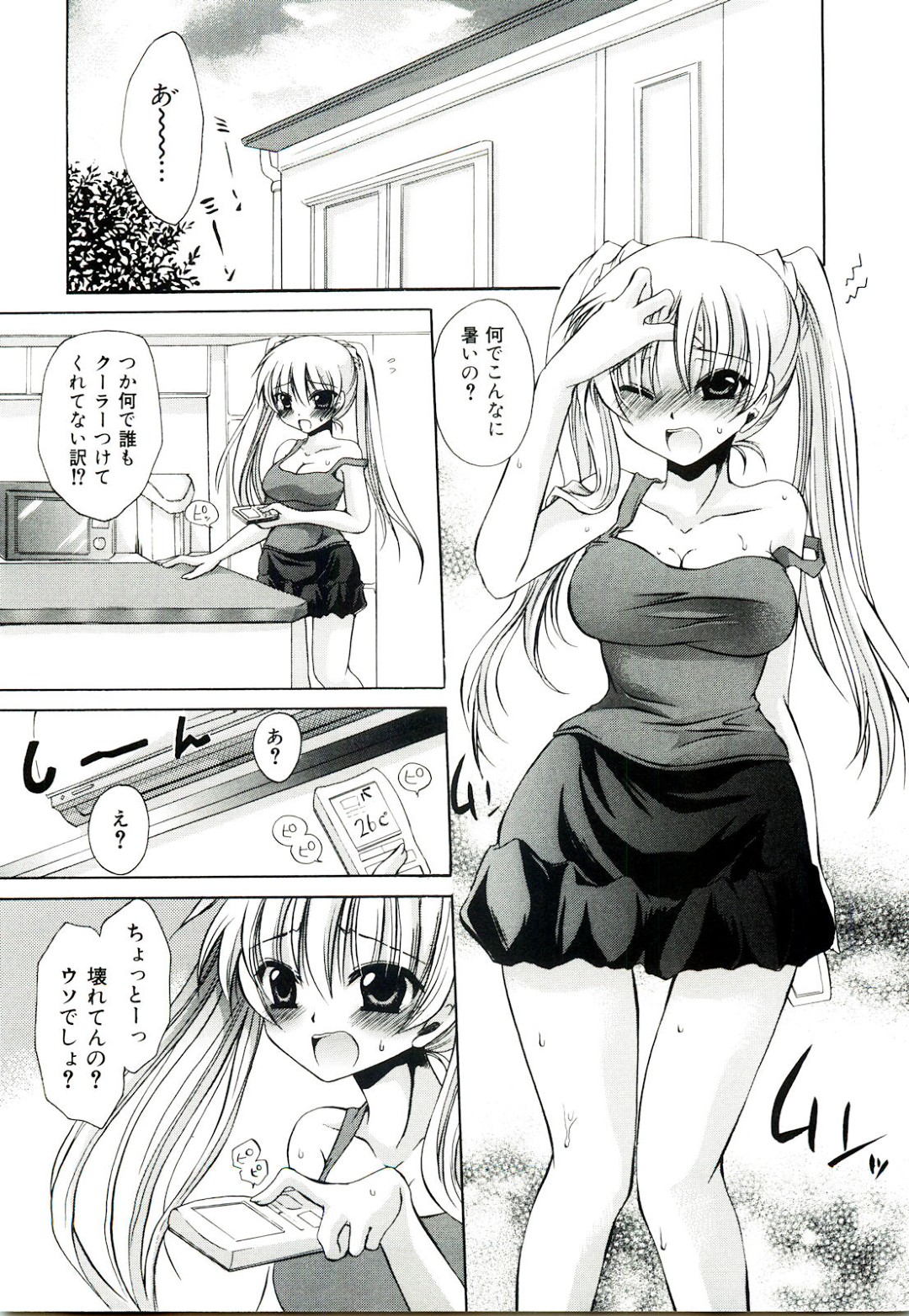 家のクーラーが壊れてしまい、水風呂で涼もうと考えた彼女だったがそこには既に兄が入っていて、水着姿で兄と一緒に入ることになった彼女は、彼からマイクロビキニを脱がされてお返しに足コキで射精させてしまう。そのまま兄からクンニをされバックで兄妹近親相姦中出しセックスへ！