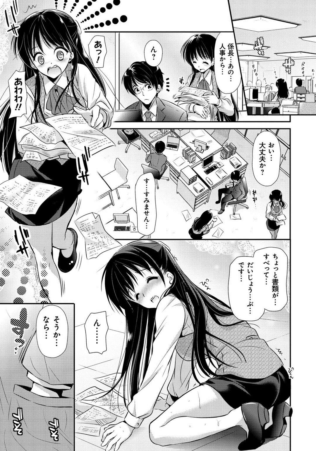 係長に調教されて職場で犯されちゃう巨乳OL…バックや騎乗位で生ハメ中出しセックスでトロ顔でアクメ堕ちしちゃう