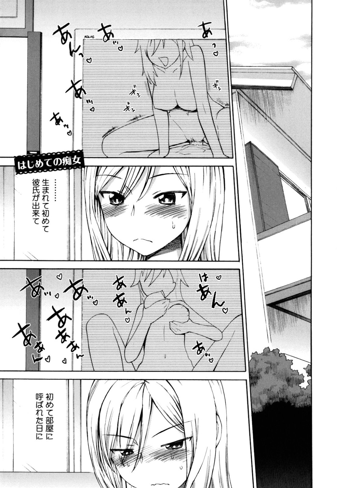 初めての自宅デートで彼に嫌われないよう痴女のふりをする彼女…フェラやパイズリをして騎乗位で生ハメ快楽堕ちしちゃう