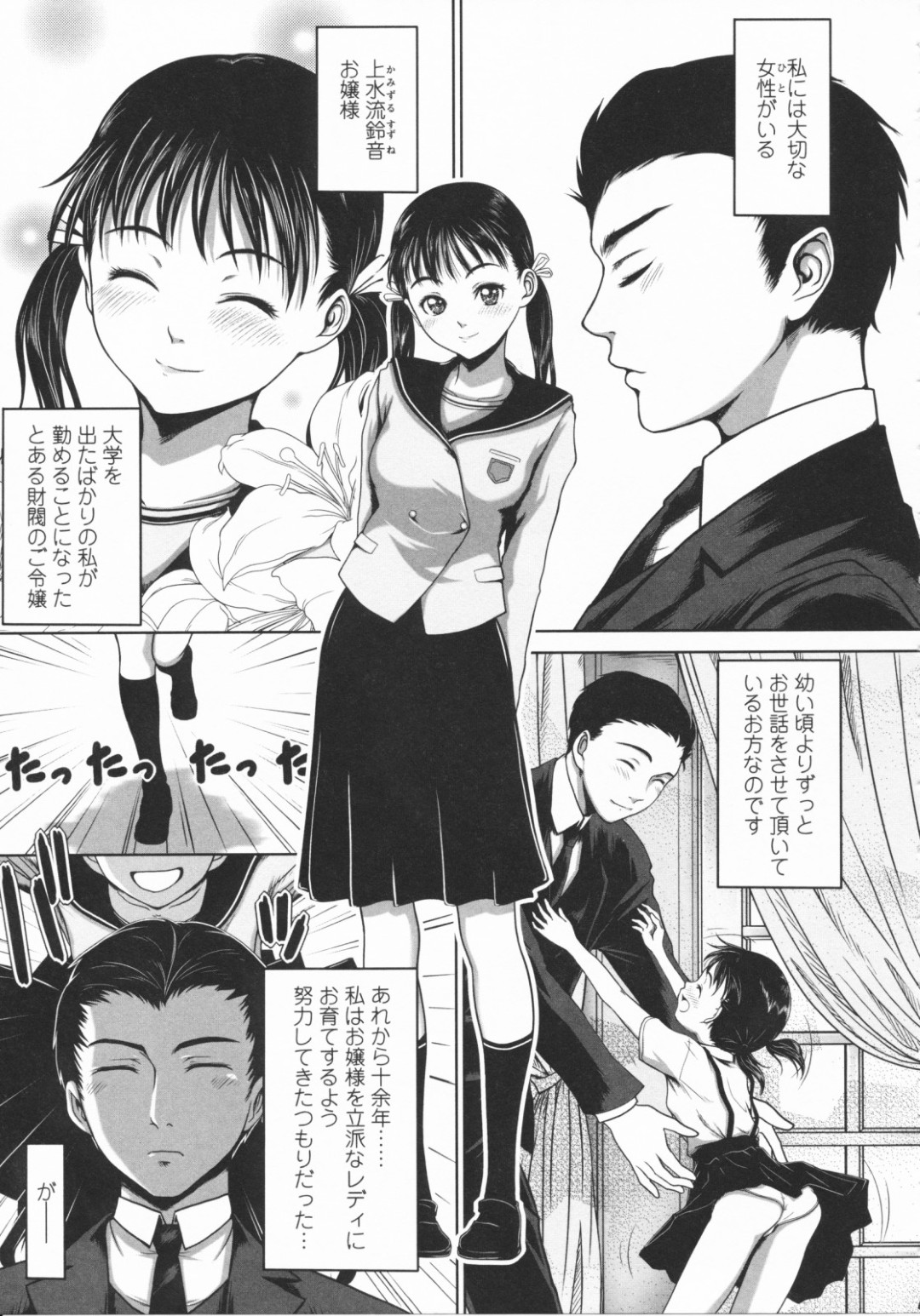 仕様人に甘えちゃうお嬢様JK…彼に夜這いをして生ハメ中出しいちゃラブセックスで逆レイプしちゃう
