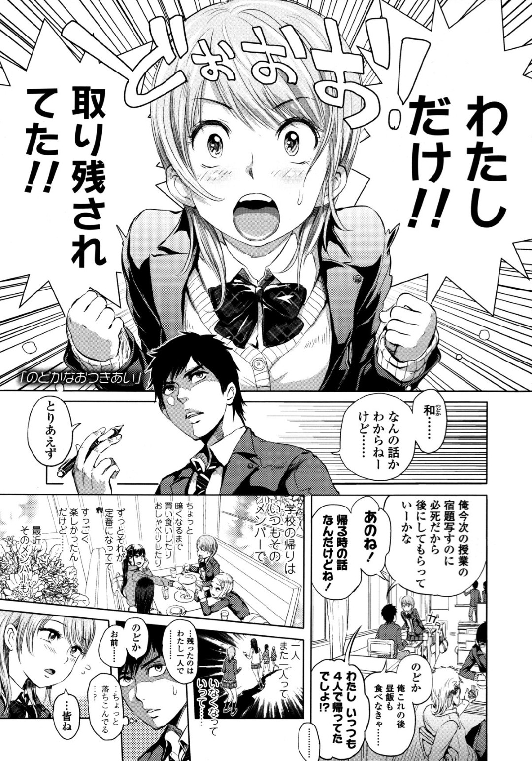 幼馴染みに恋愛相談をして流れでラブホテルに実際に言ってみるJKお姉さん…彼女の裸に思わず勃起してしまいいちゃラブセックスしちゃう