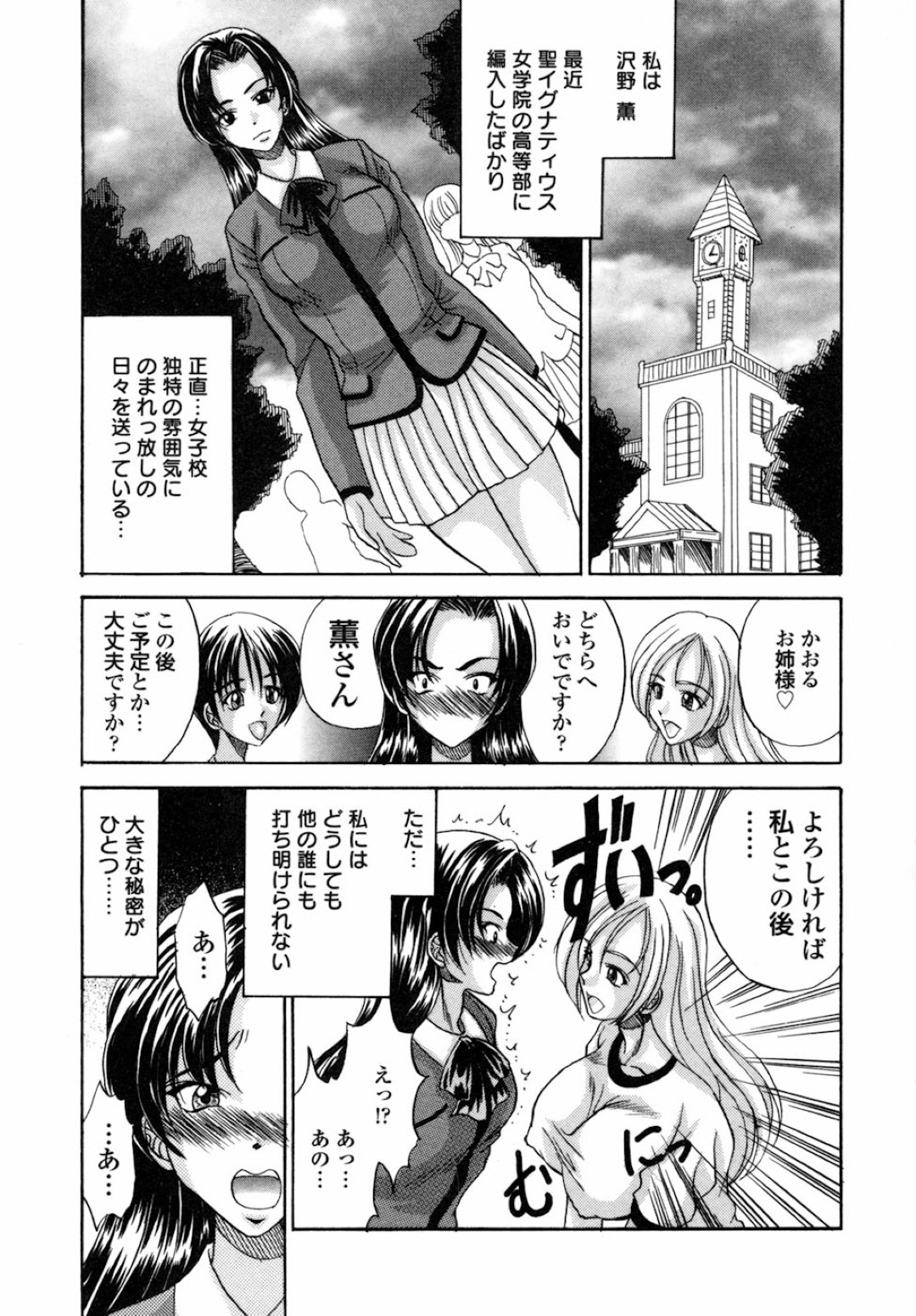 無理やり女子校に放り込まれ逆レイプされちゃう女装姿の男子…アナルにペニスバンドをぶち込まれ生ハメ中出し乱交セックスしちゃう